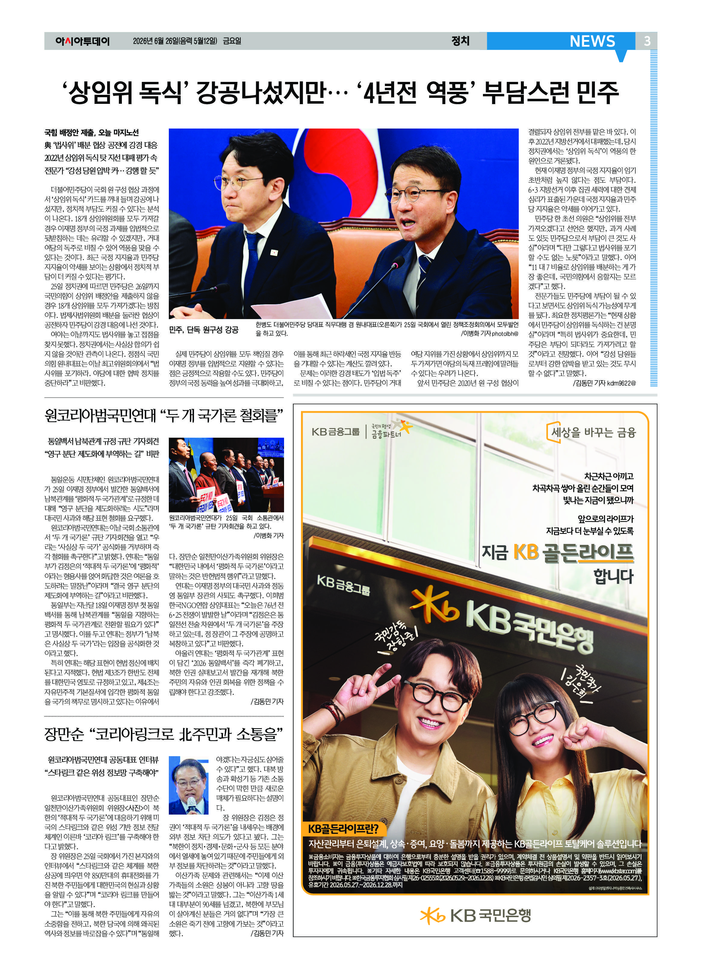 3면