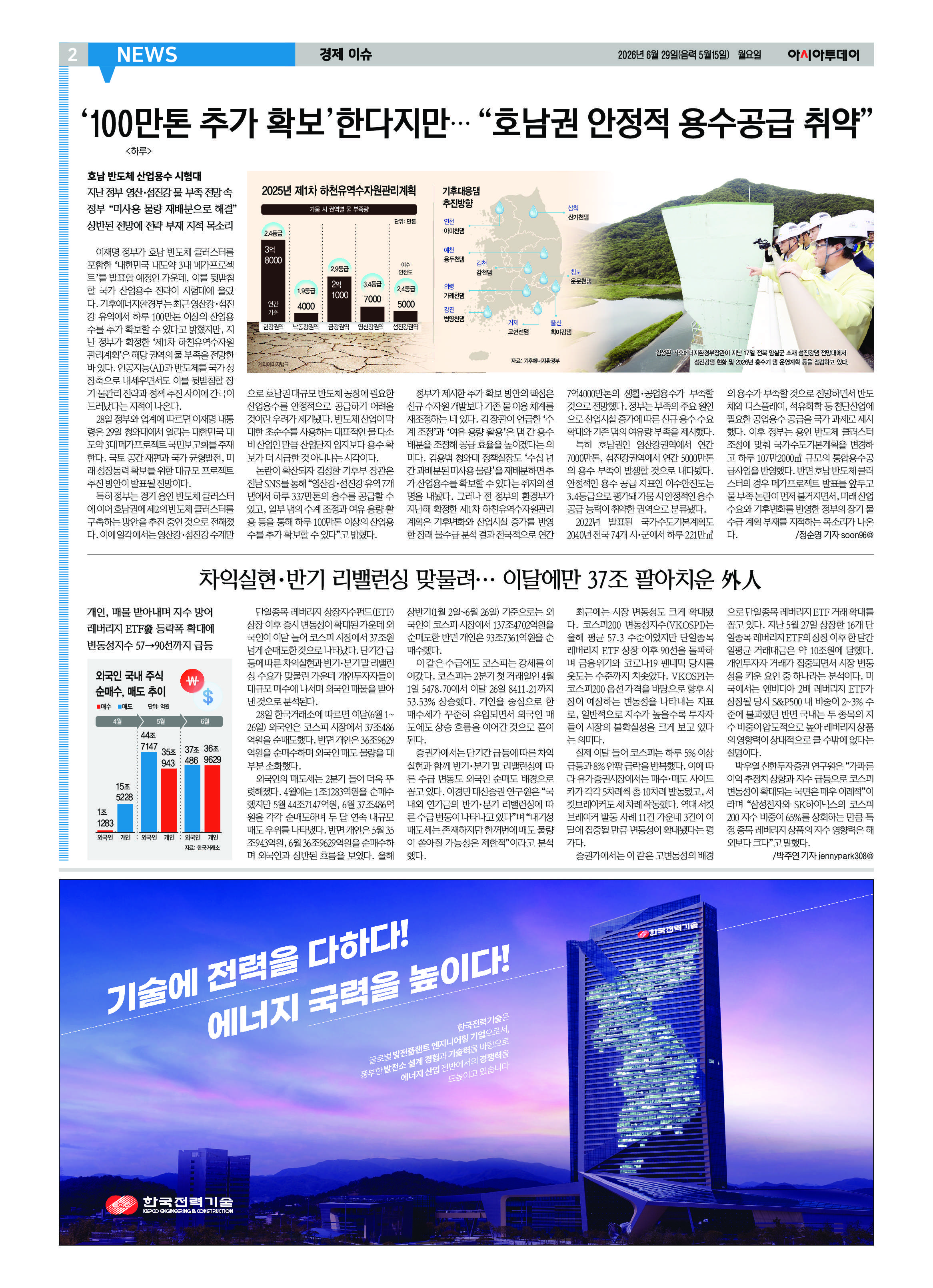 2면