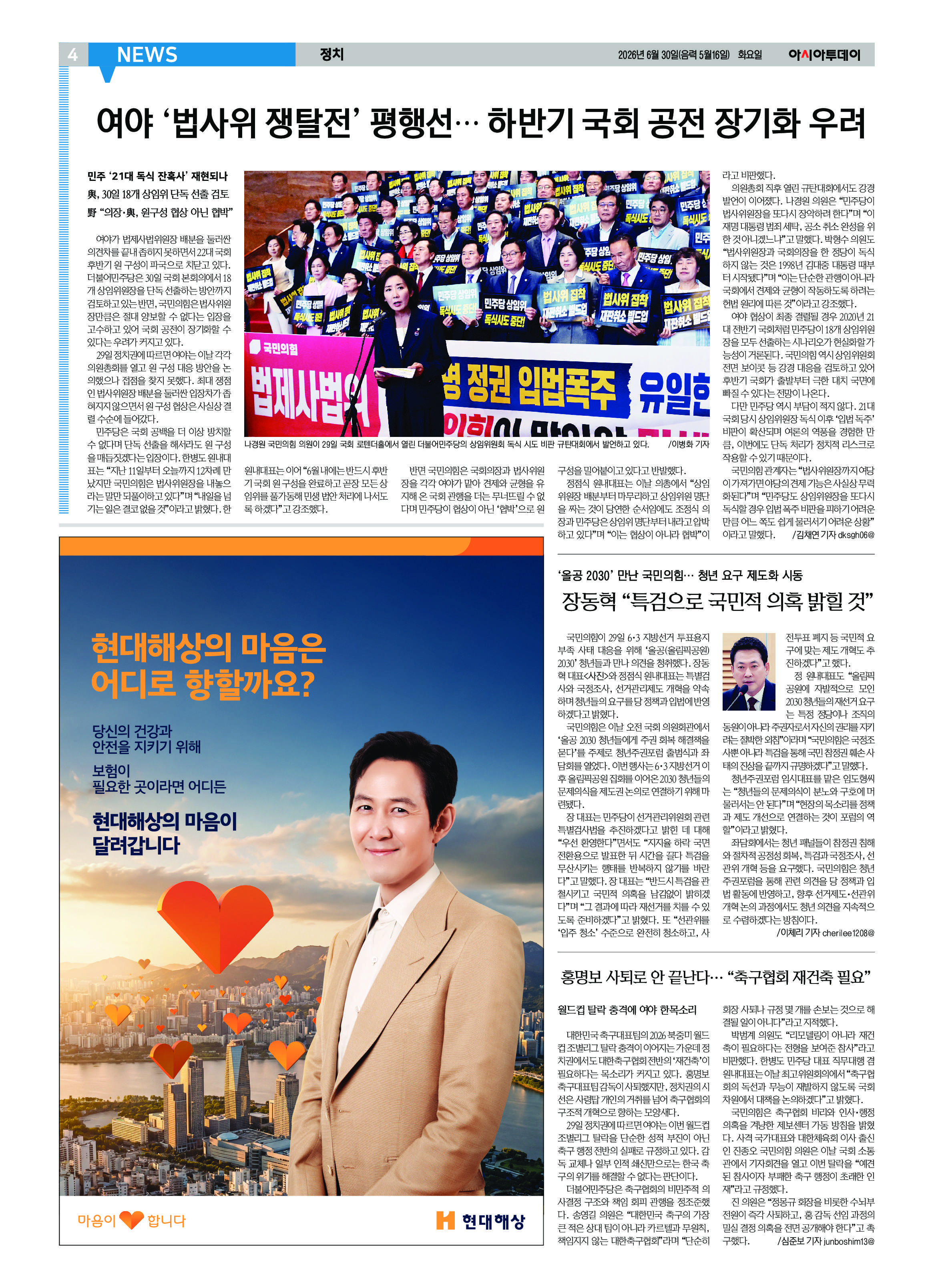 4면