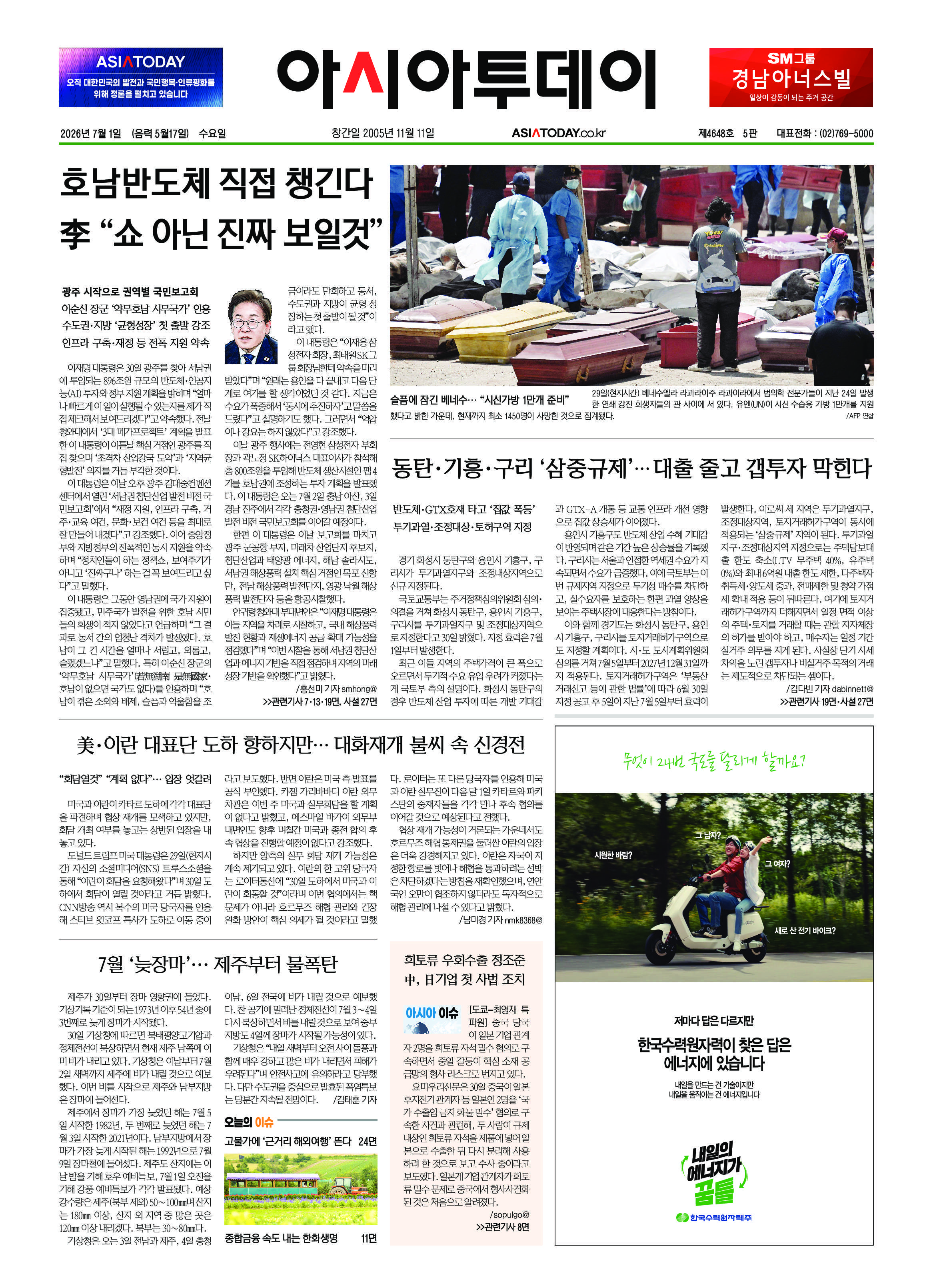 1면