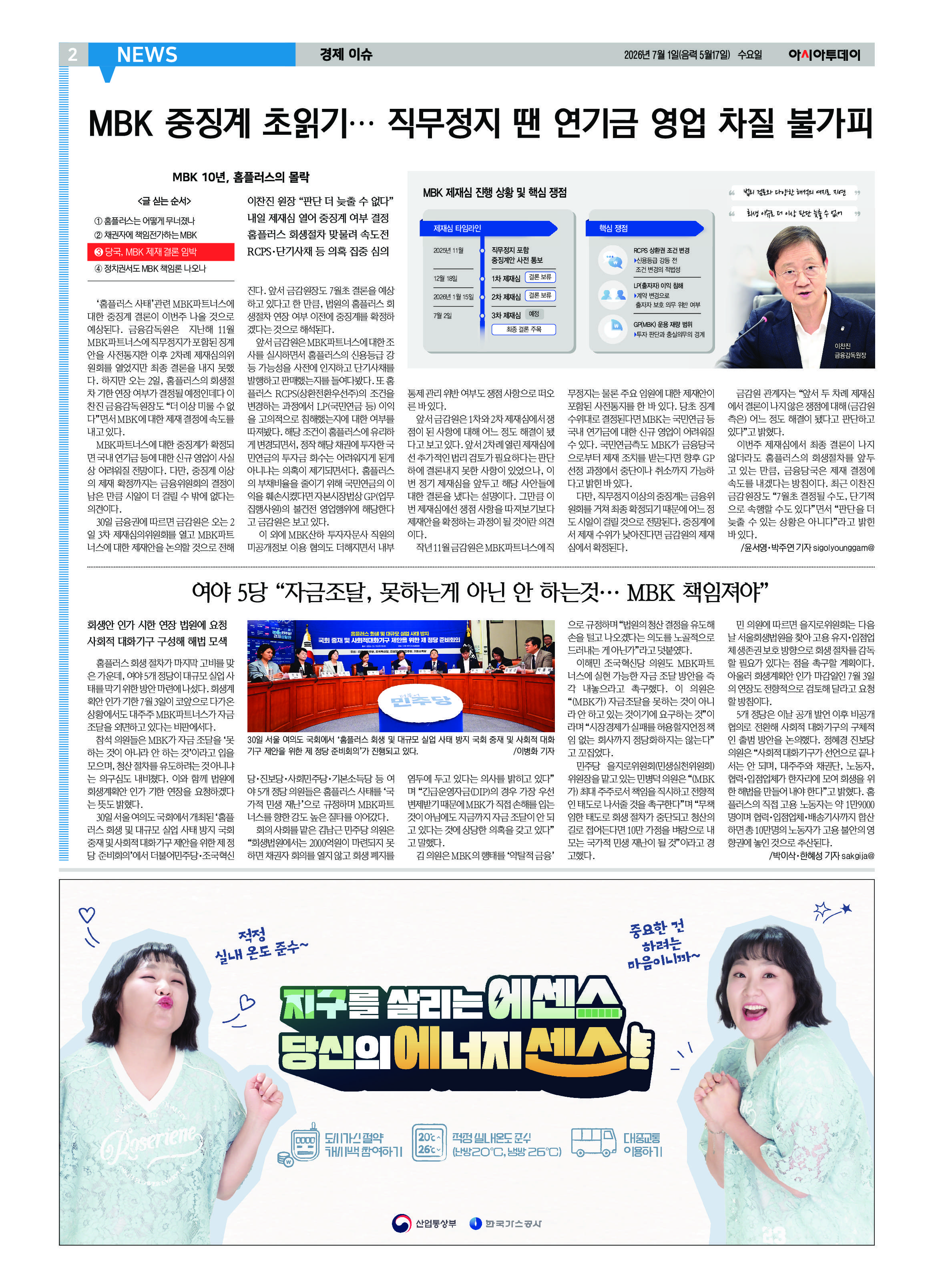 2면