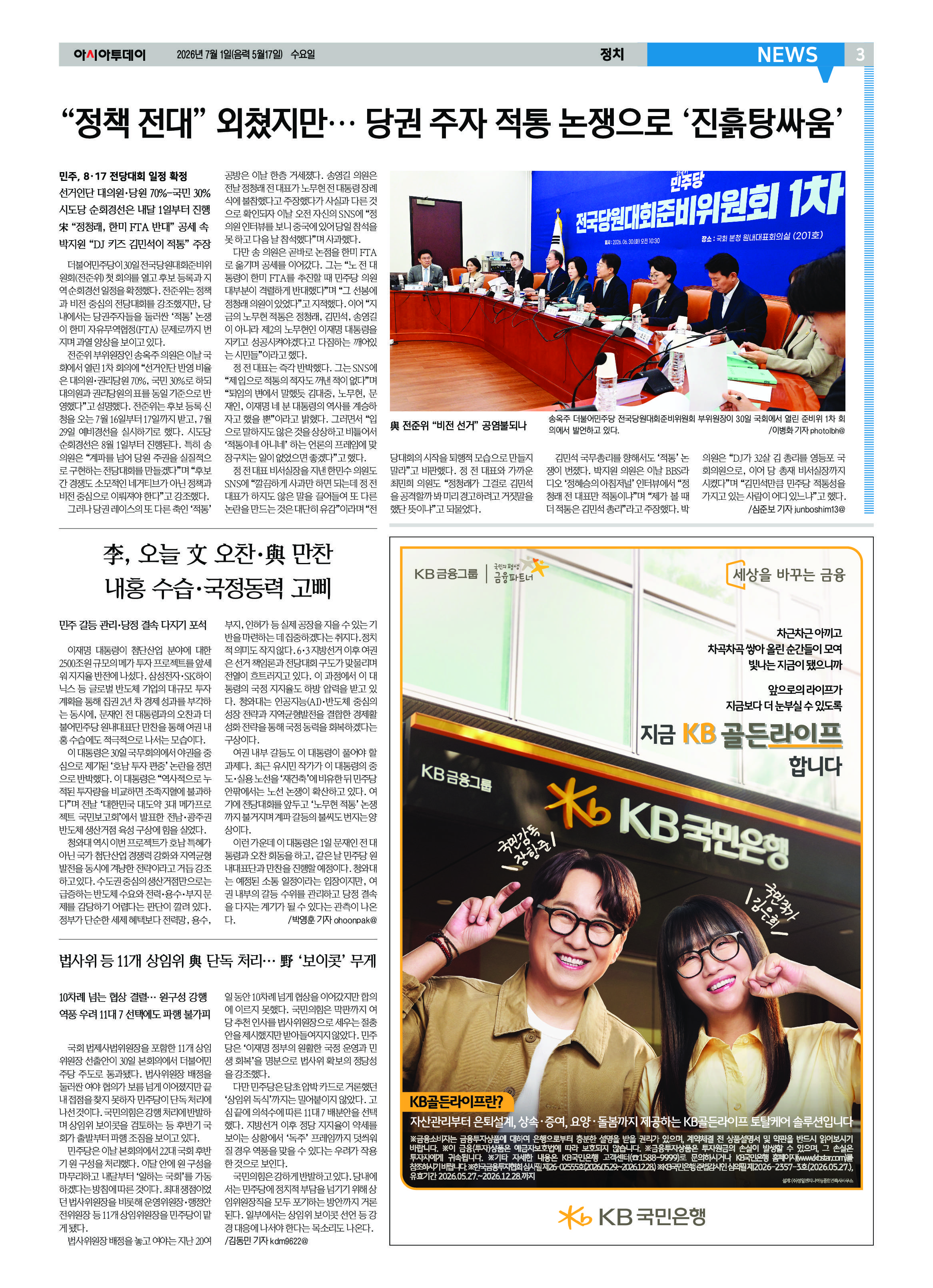 3면