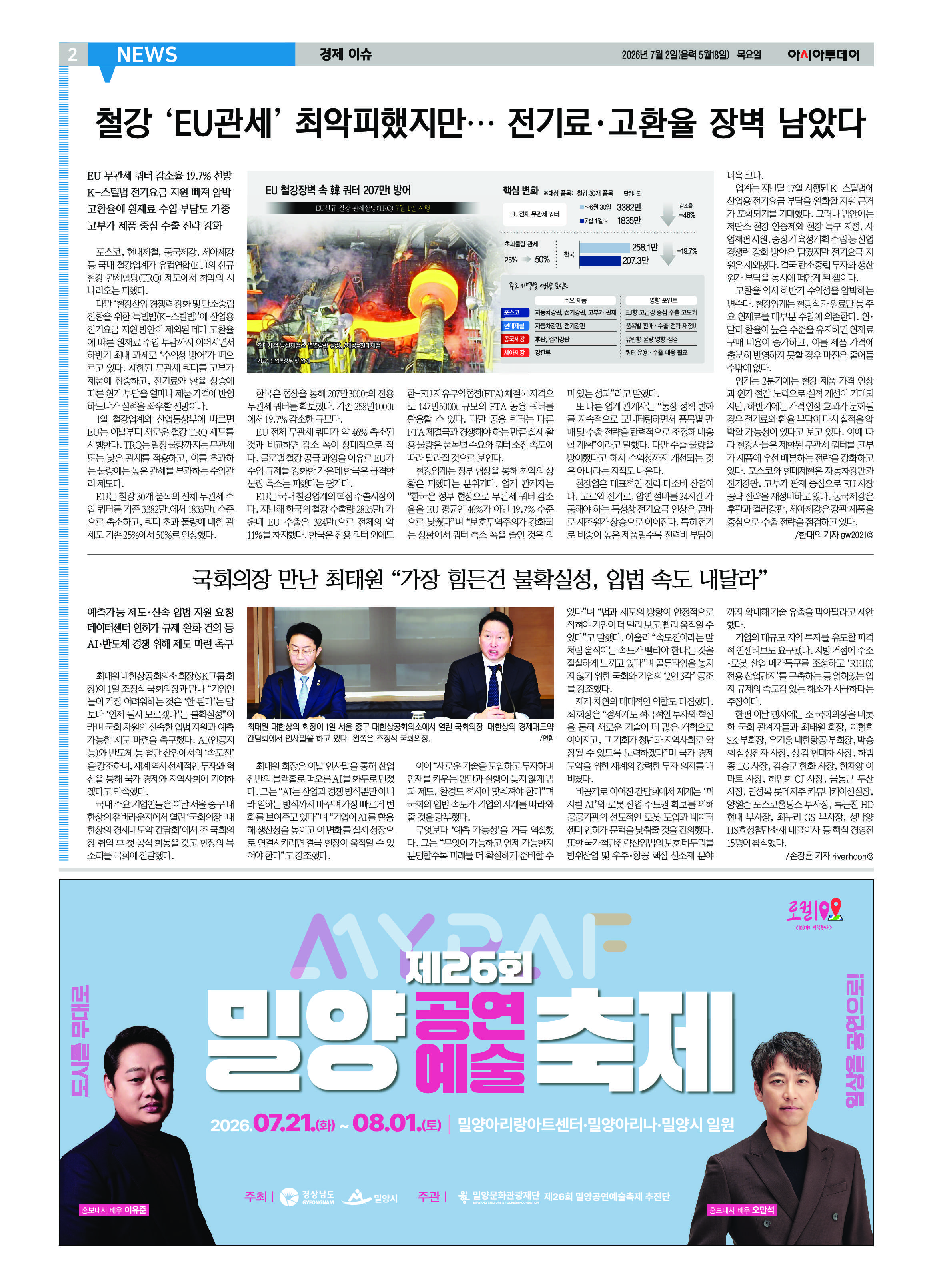 2면