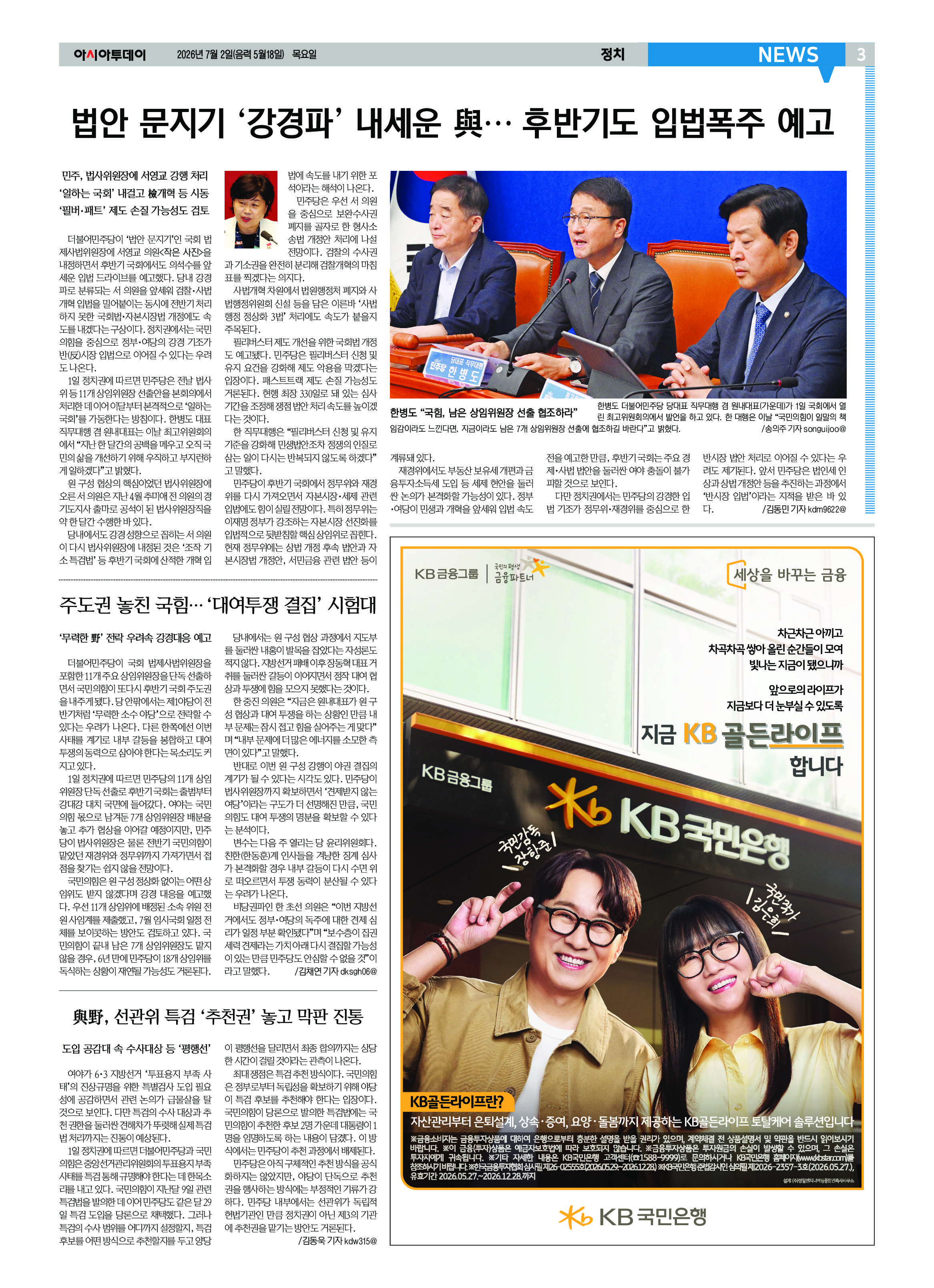 3면