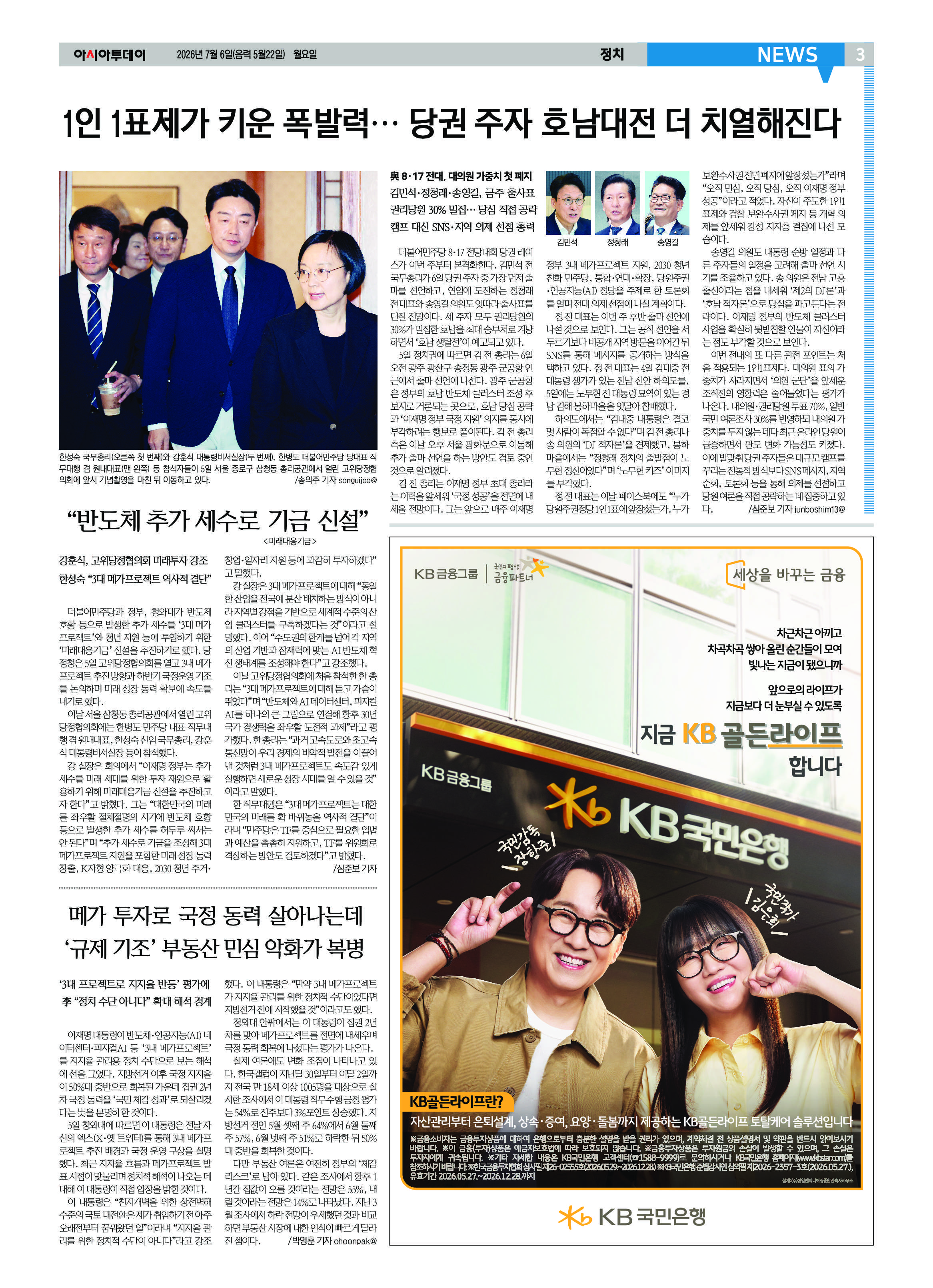 3면