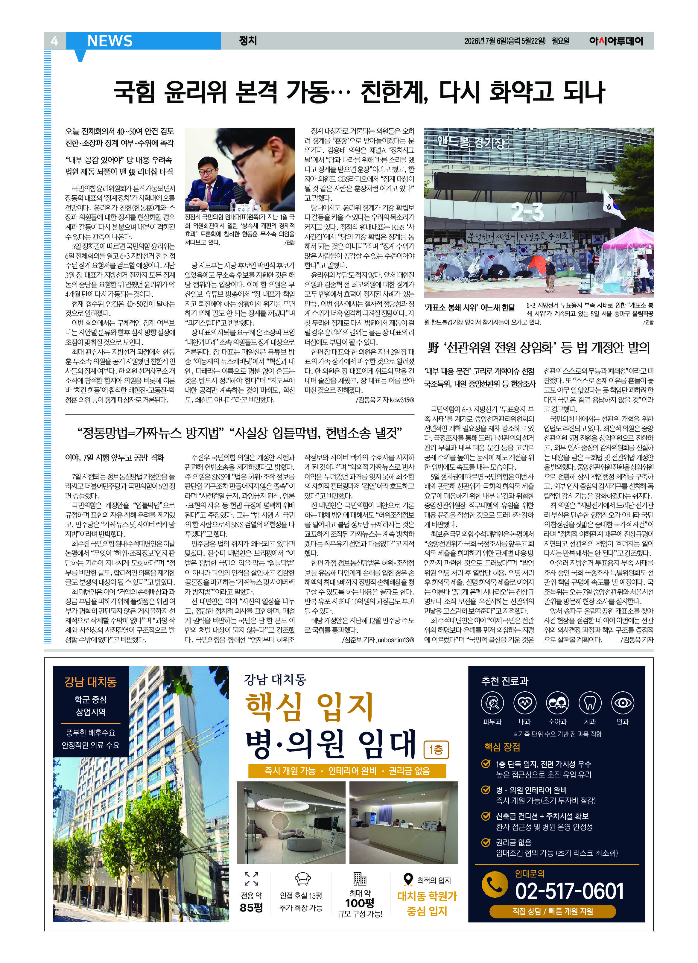 4면