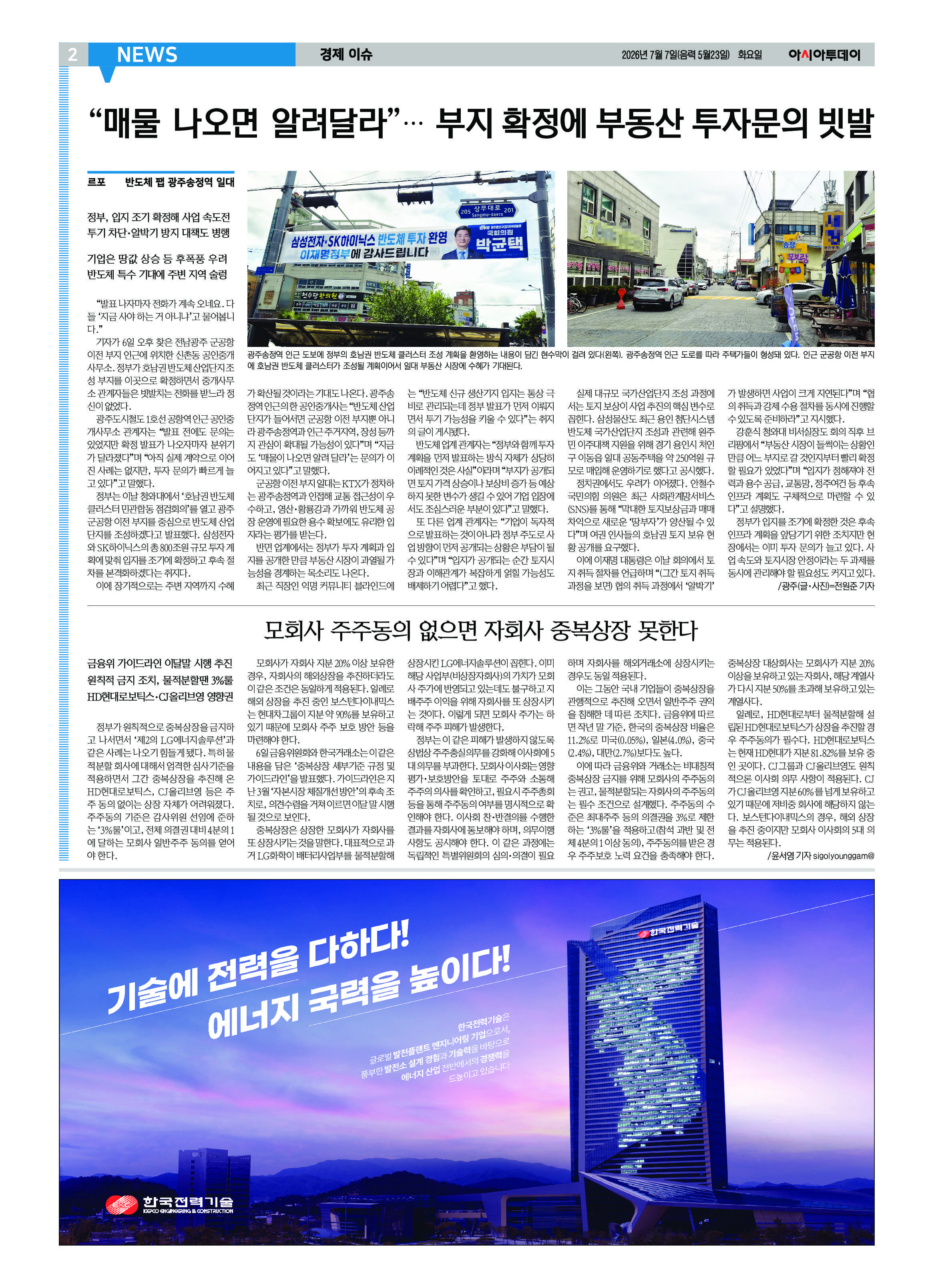 2면