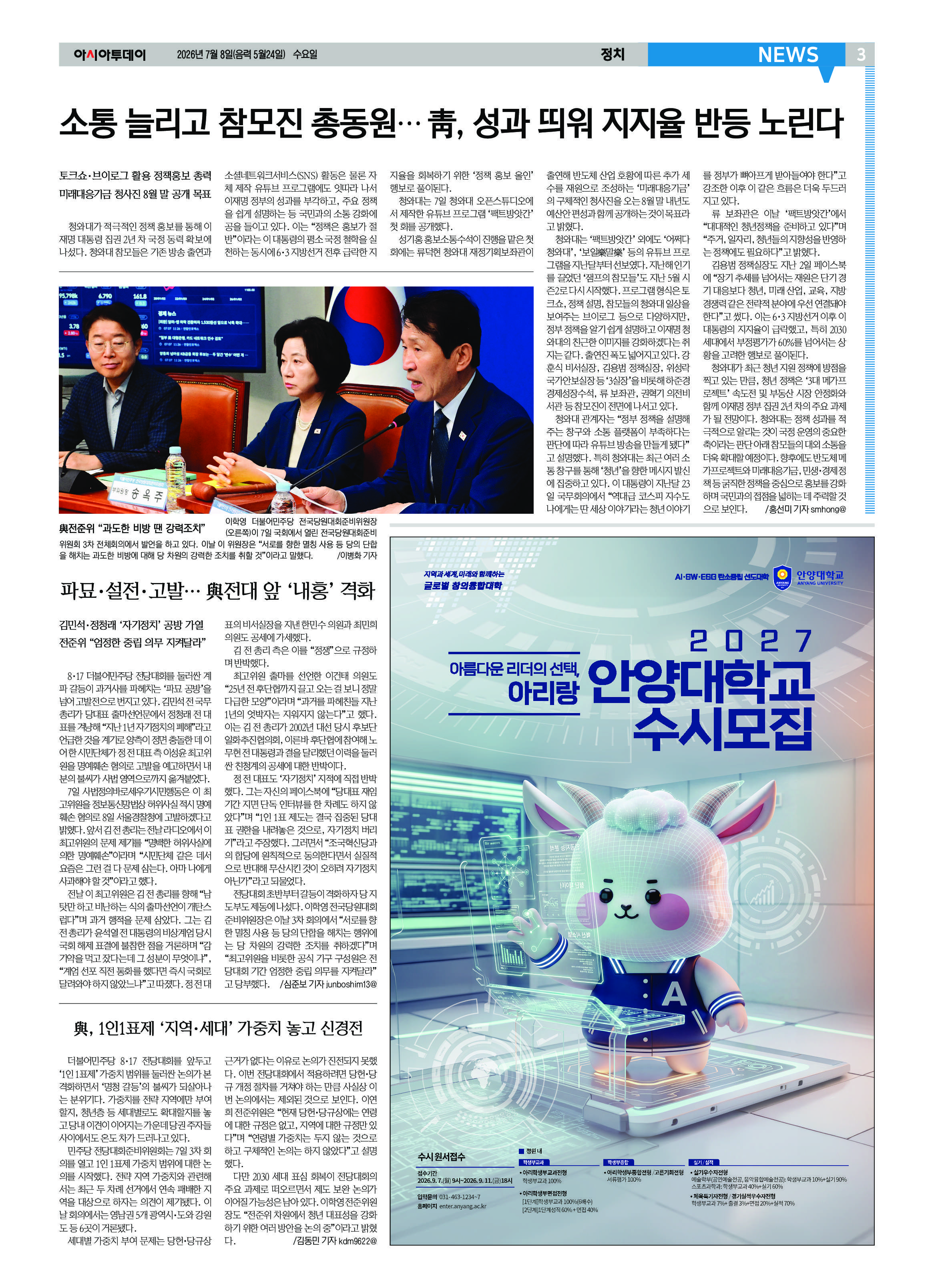 3면