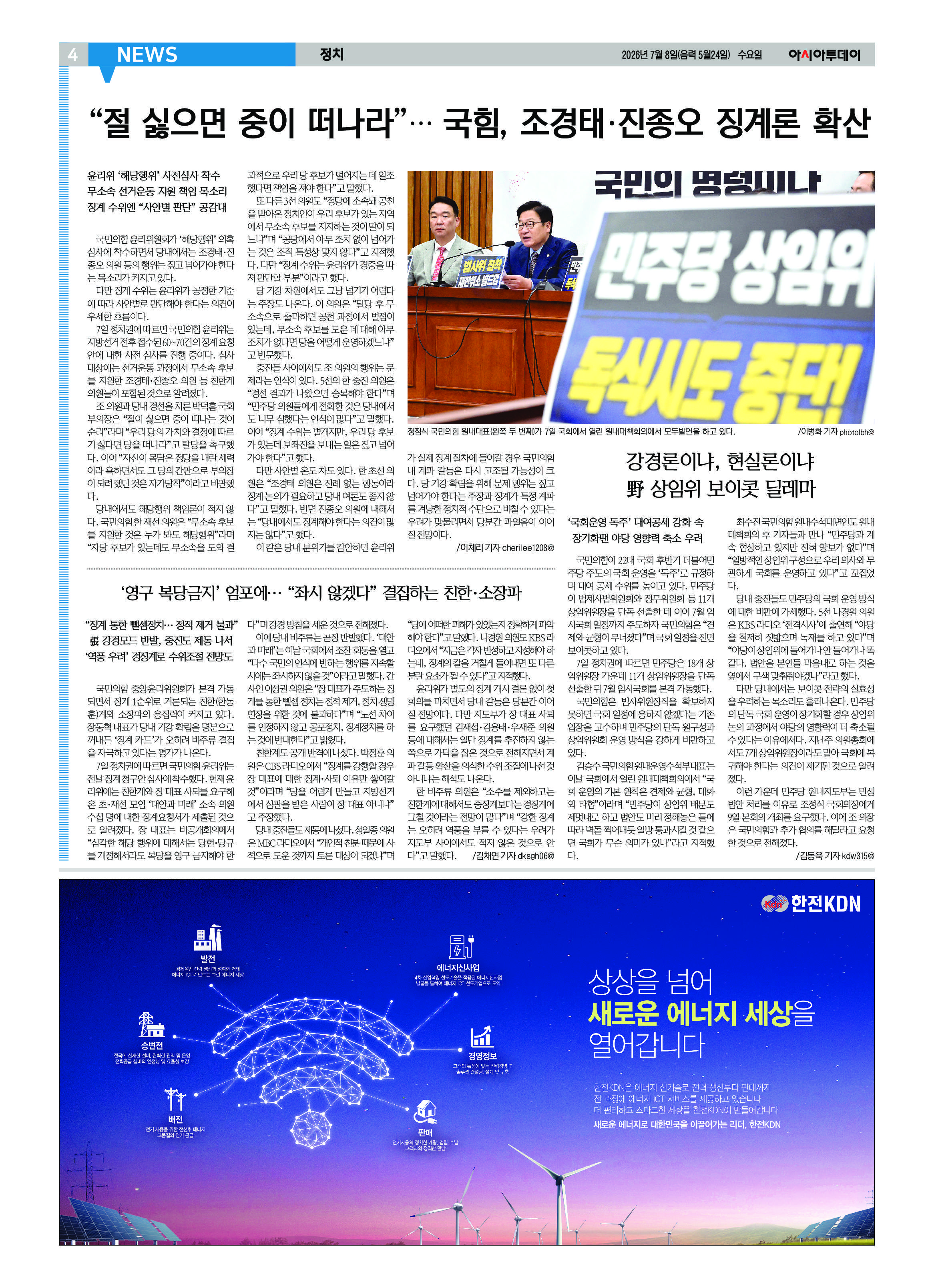 4면