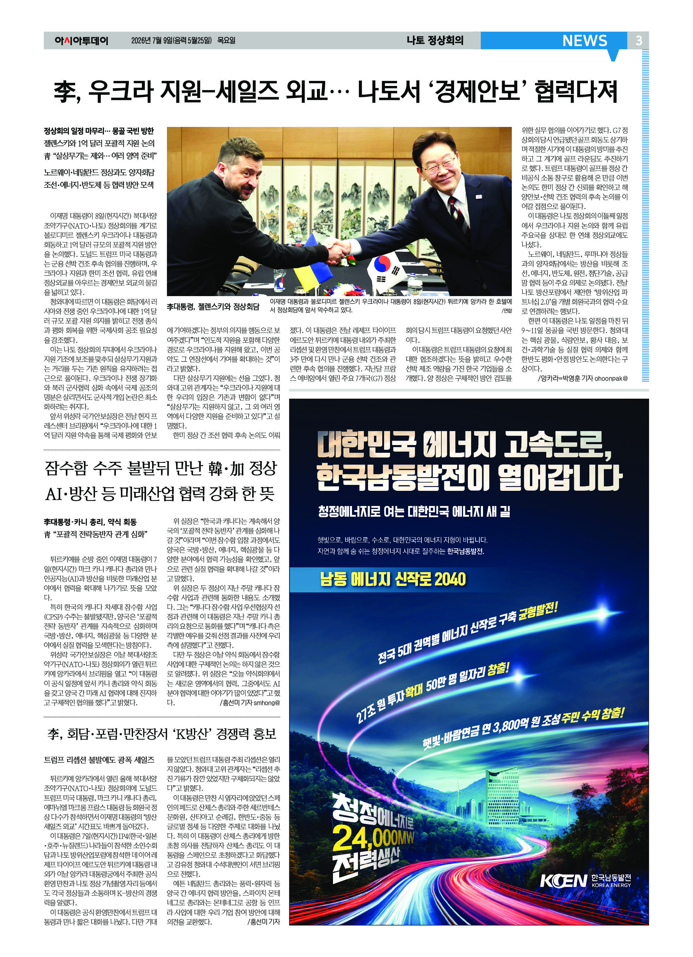 3면
