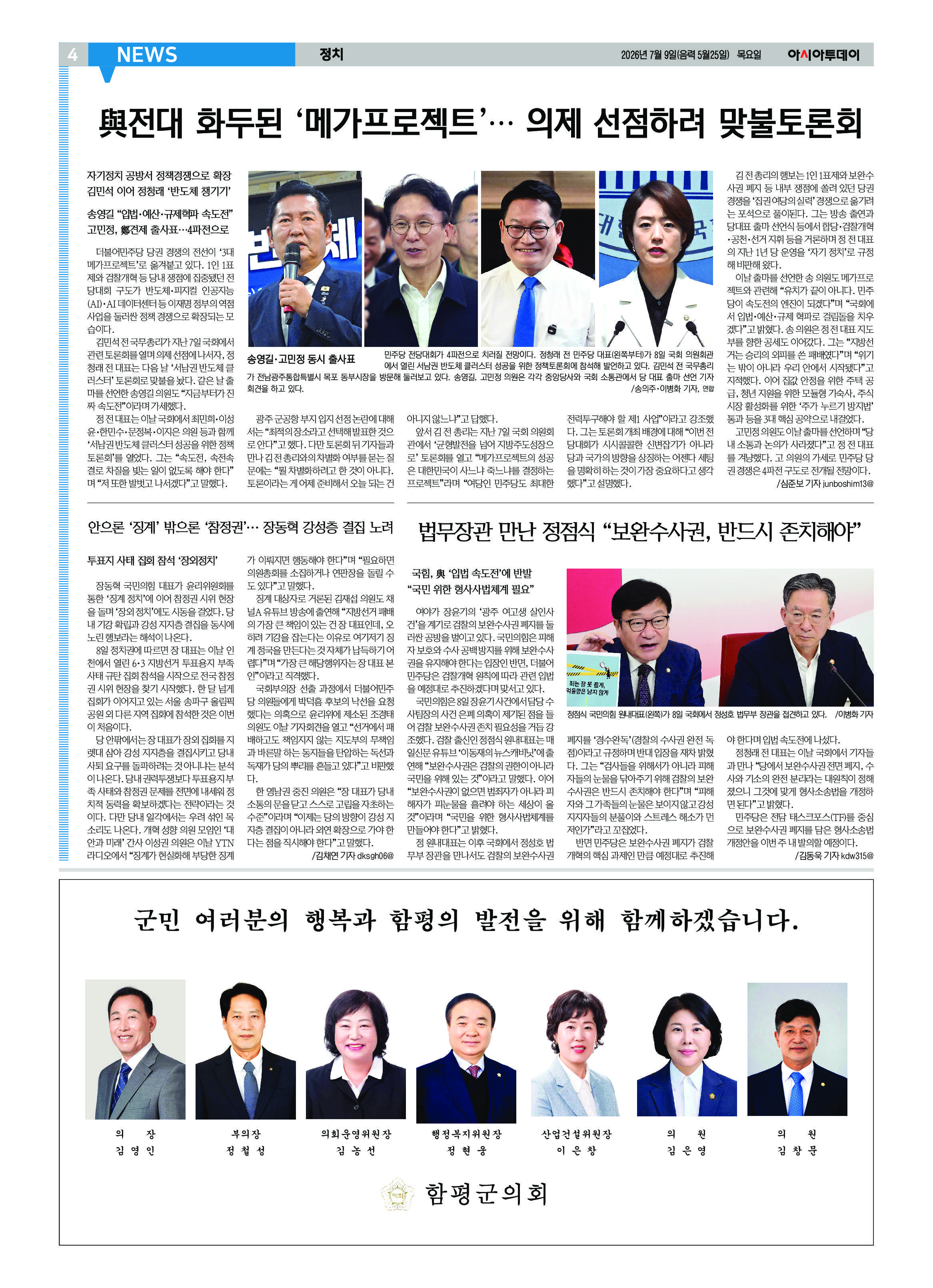 4면
