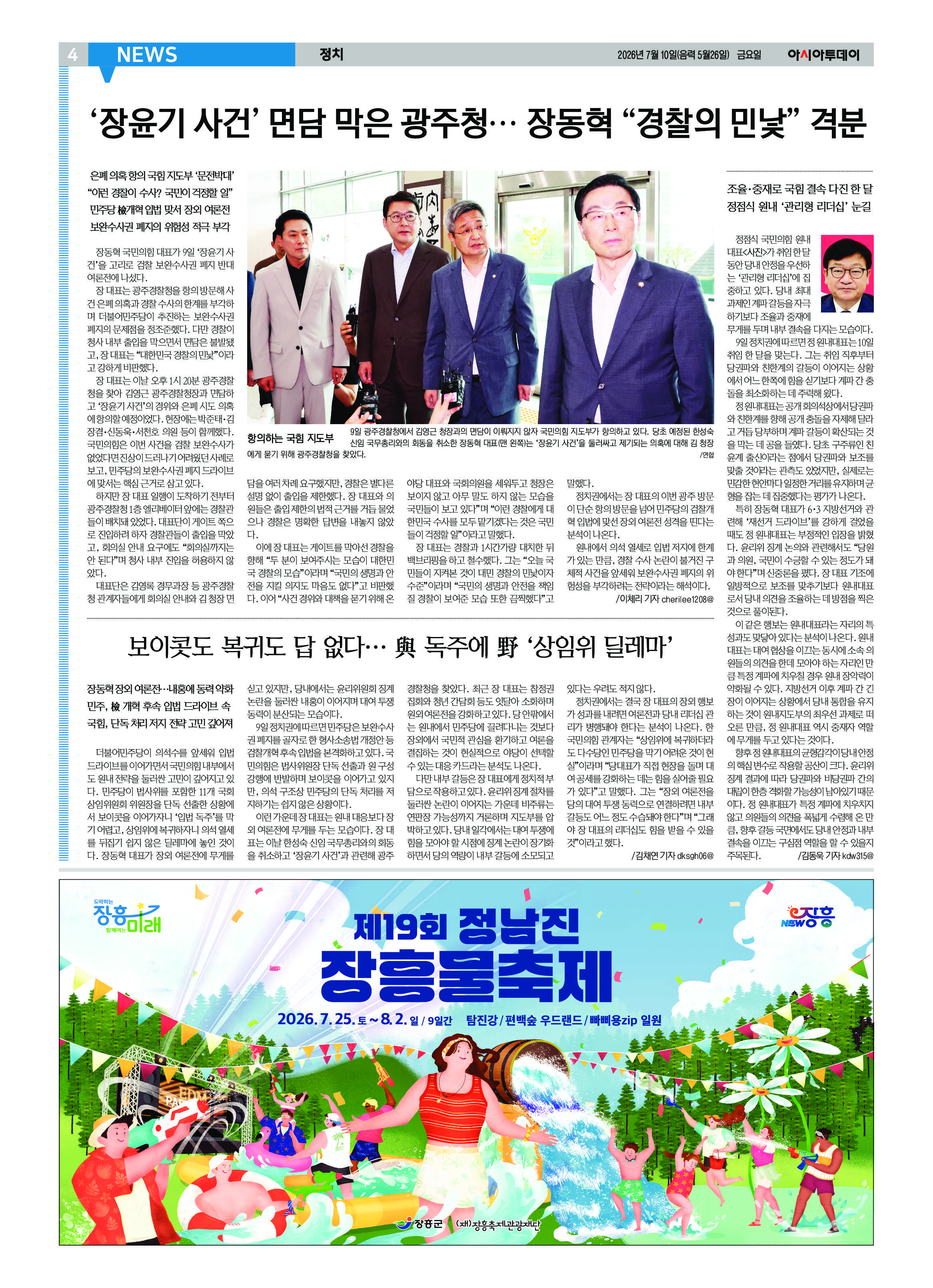 4면