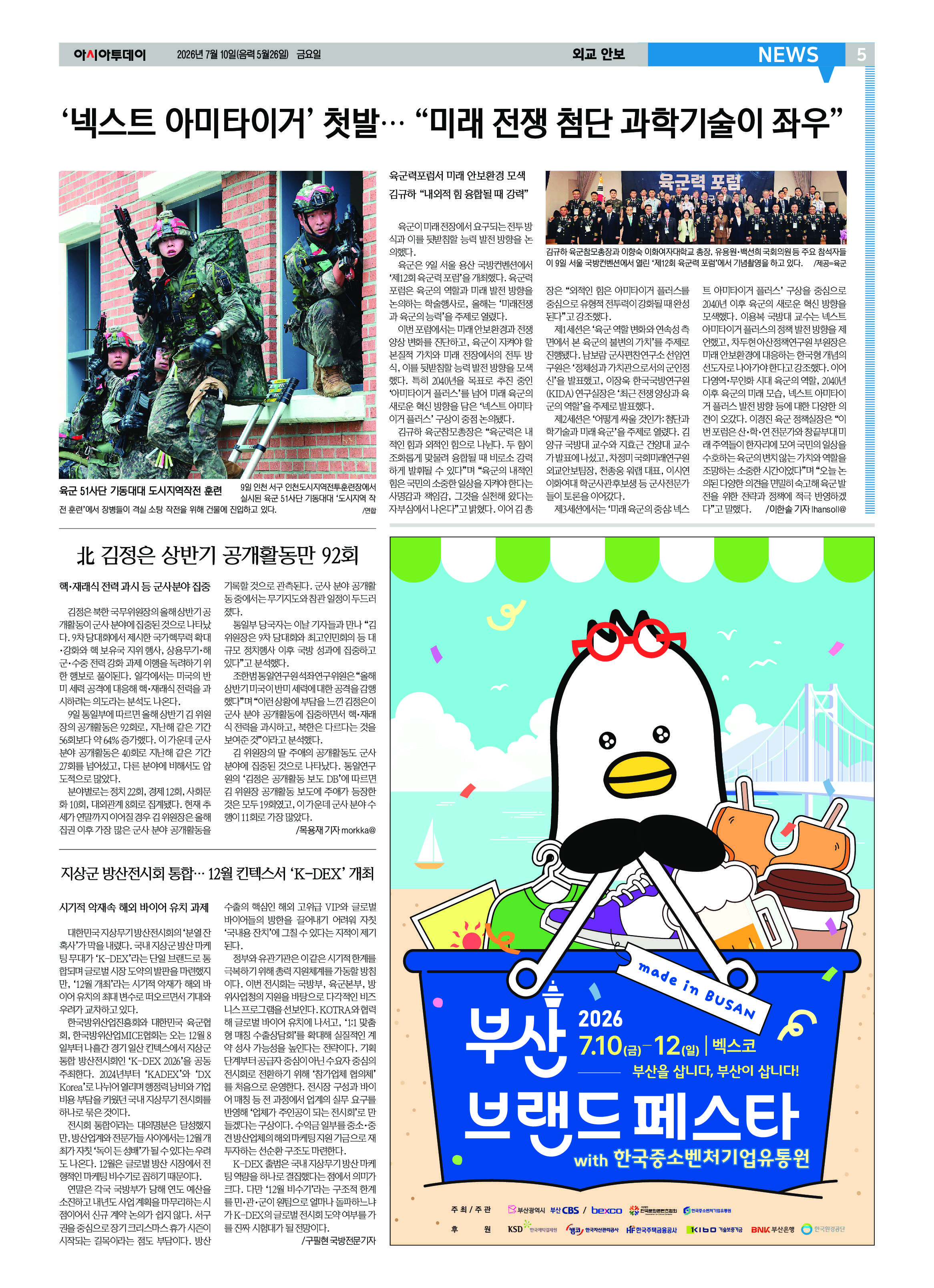 5면