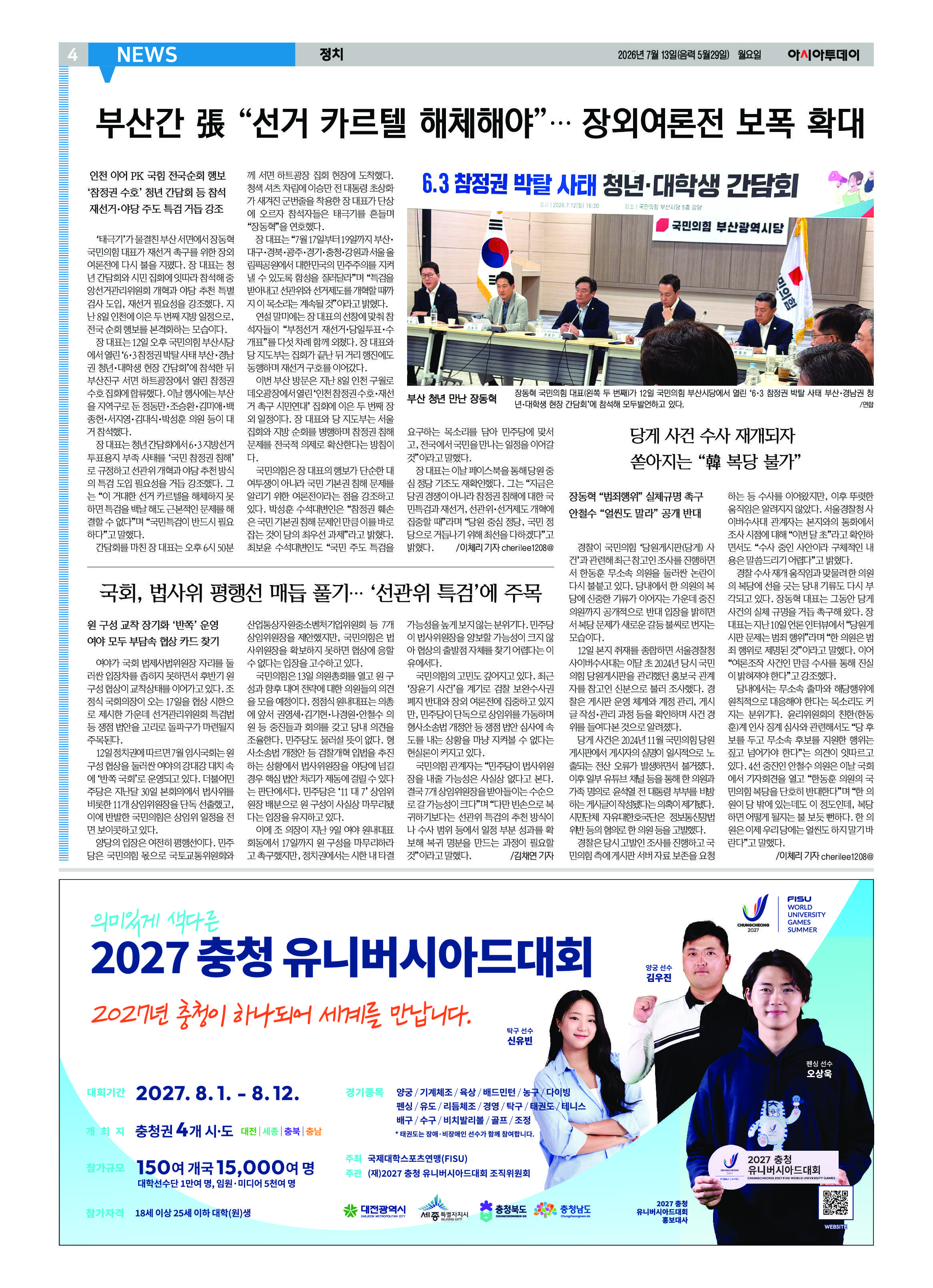 4면