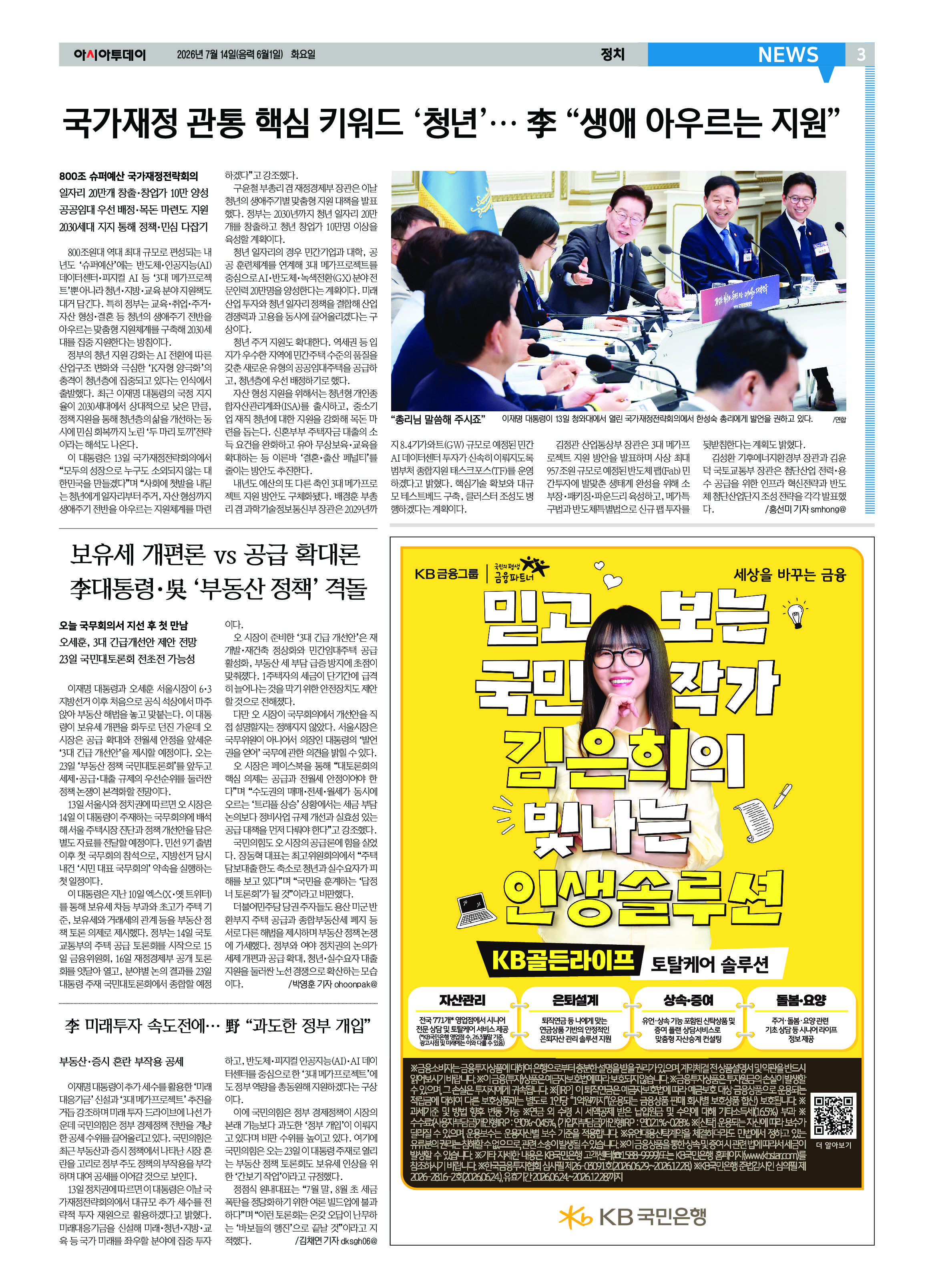 3면
