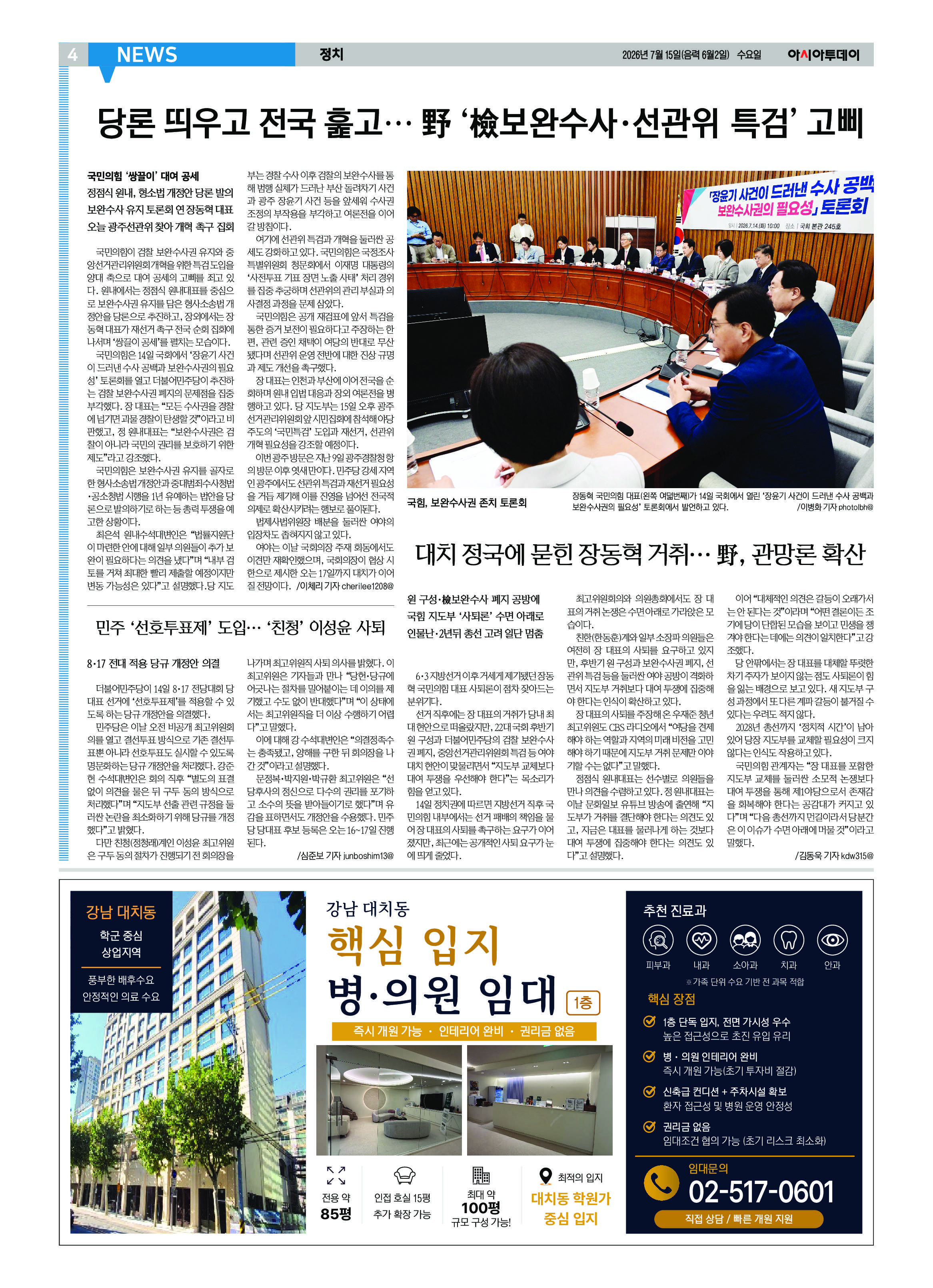 4면