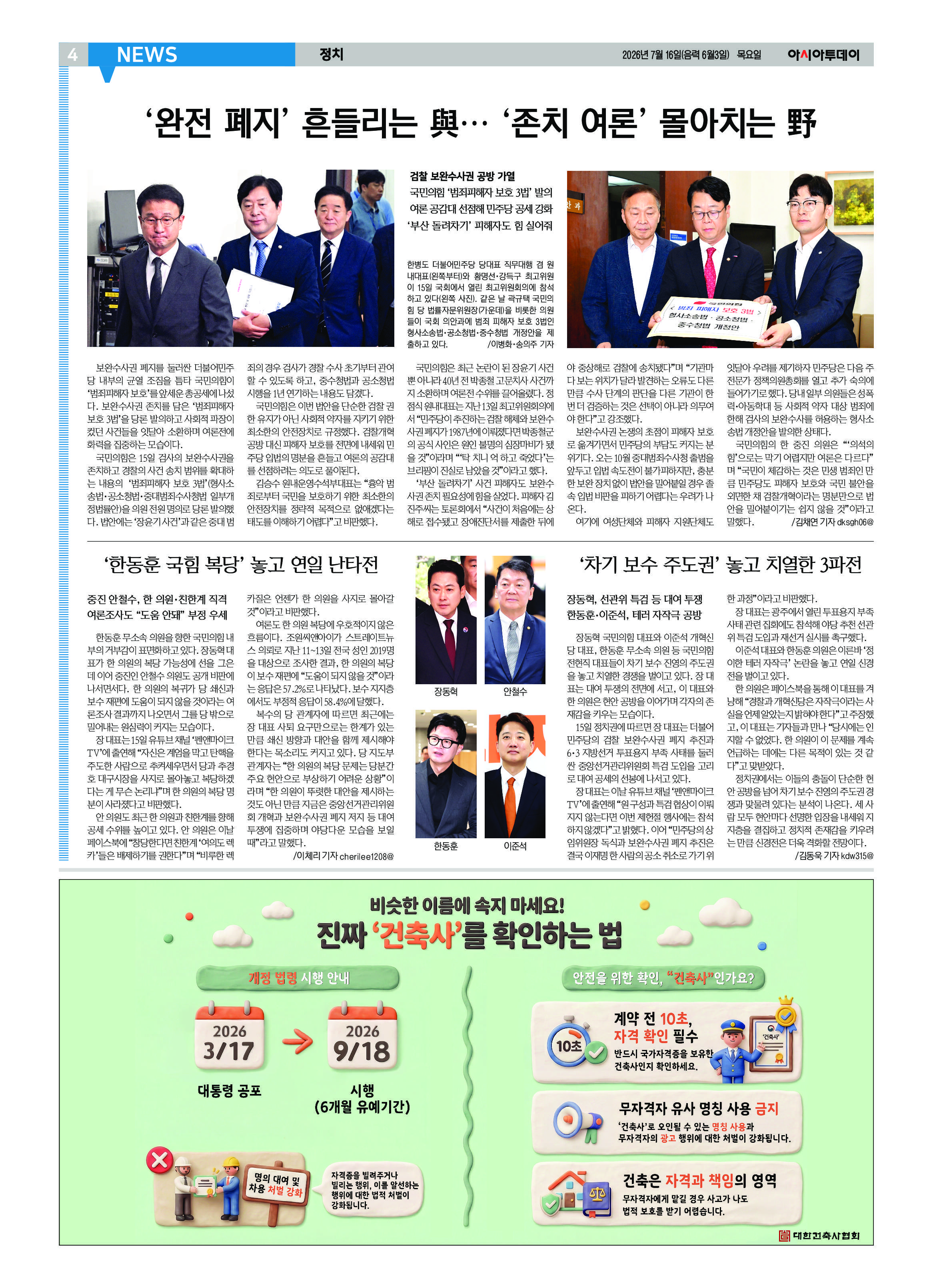 4면