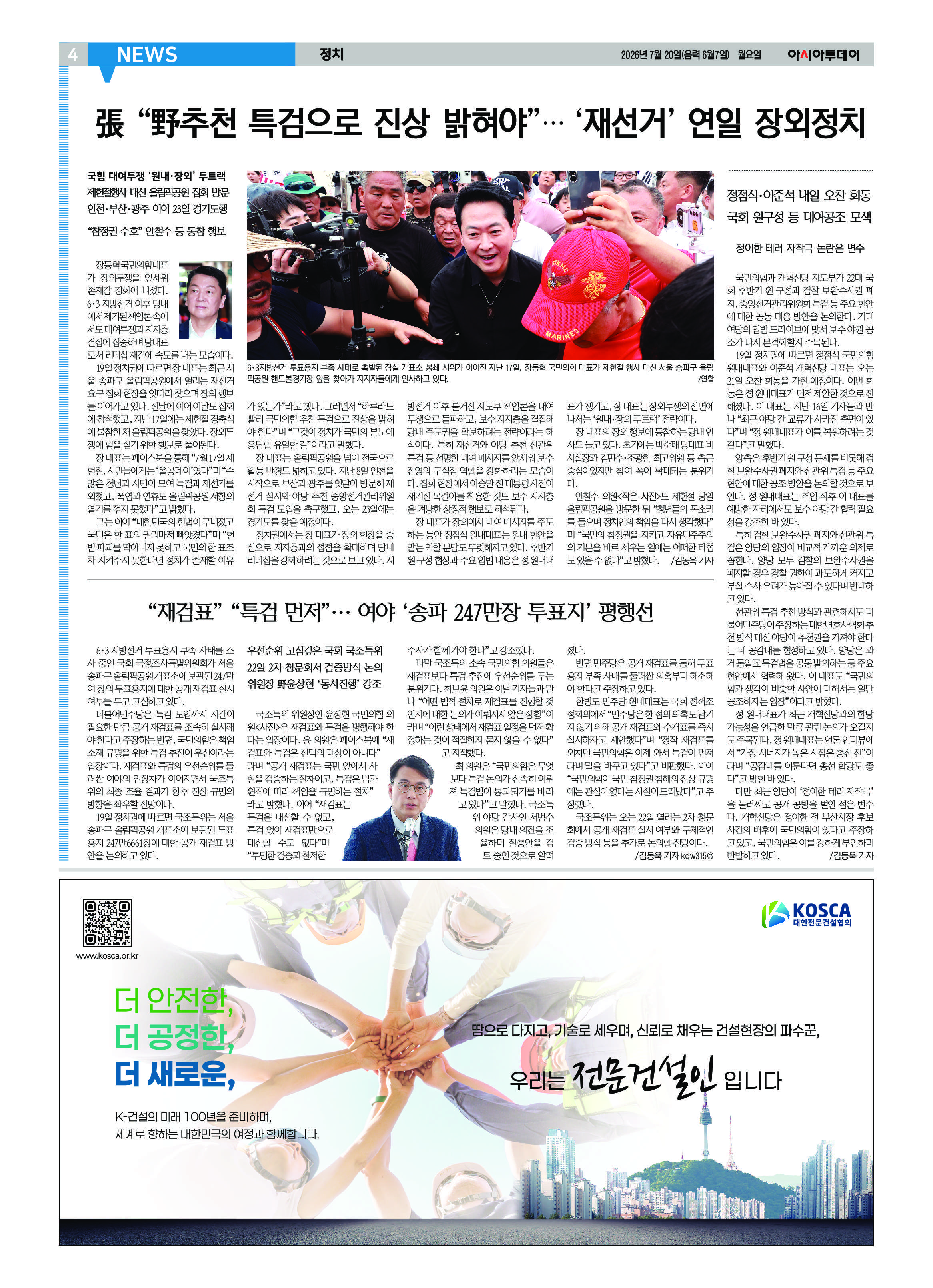 4면