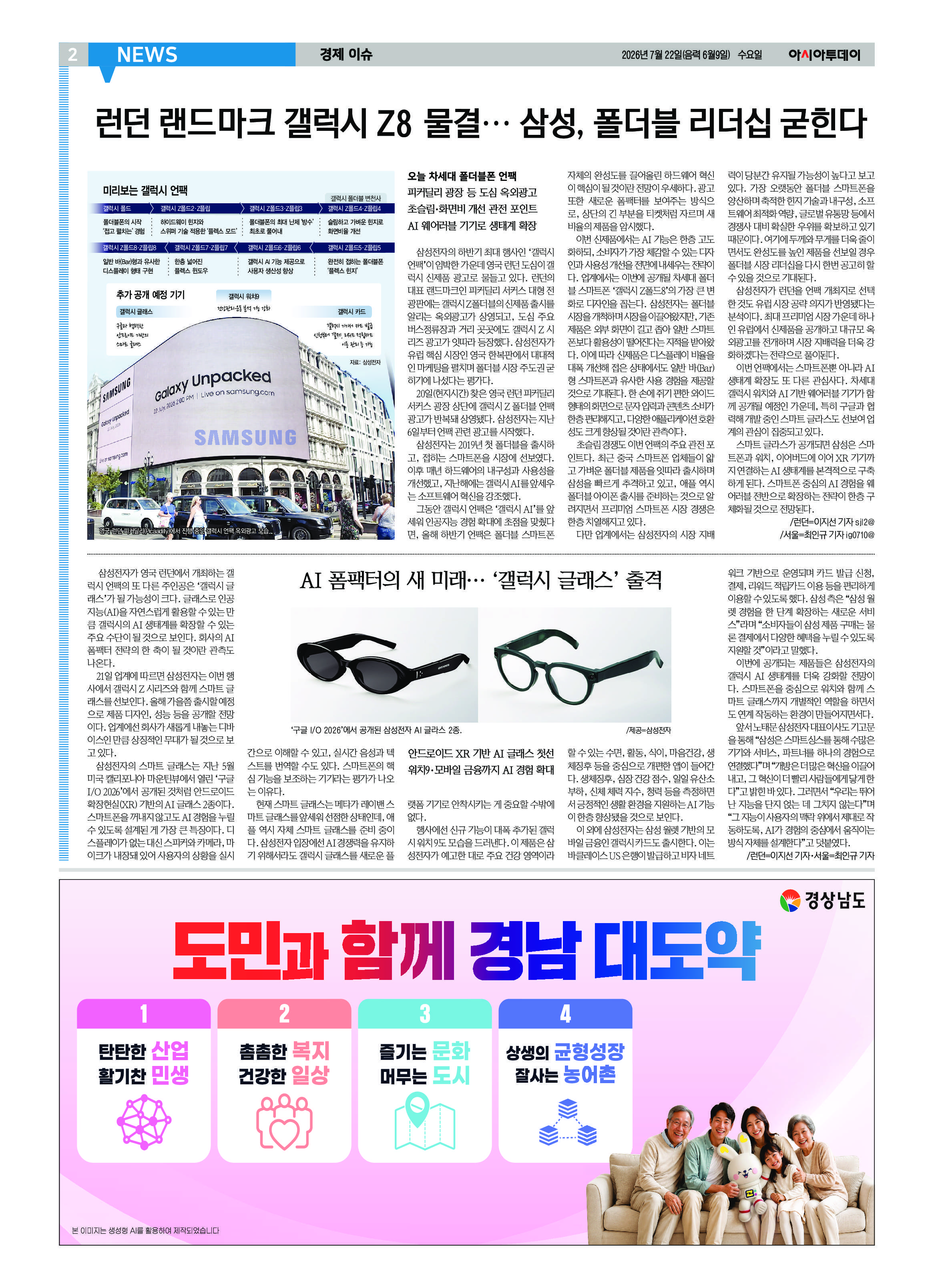 2면