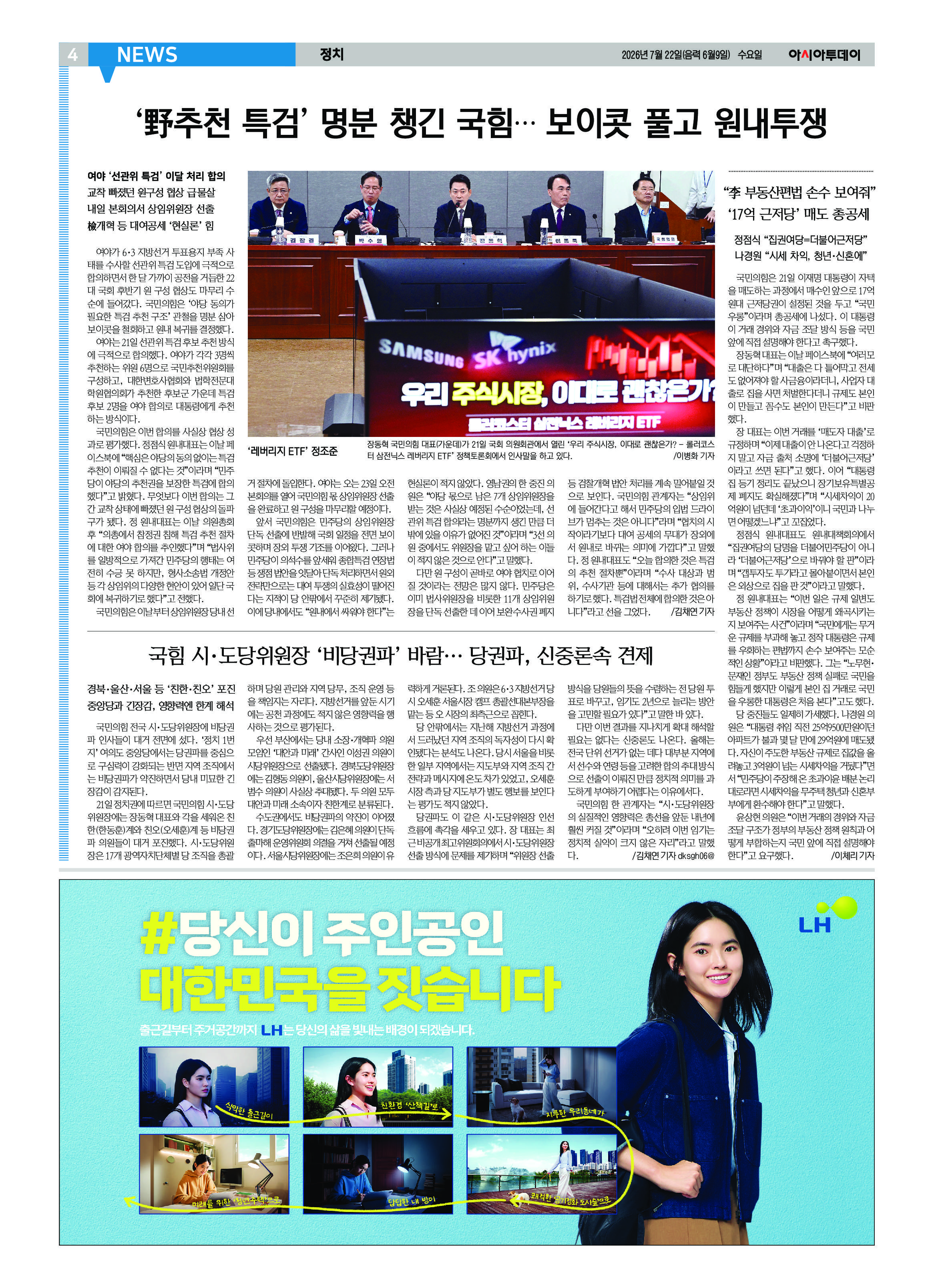 4면