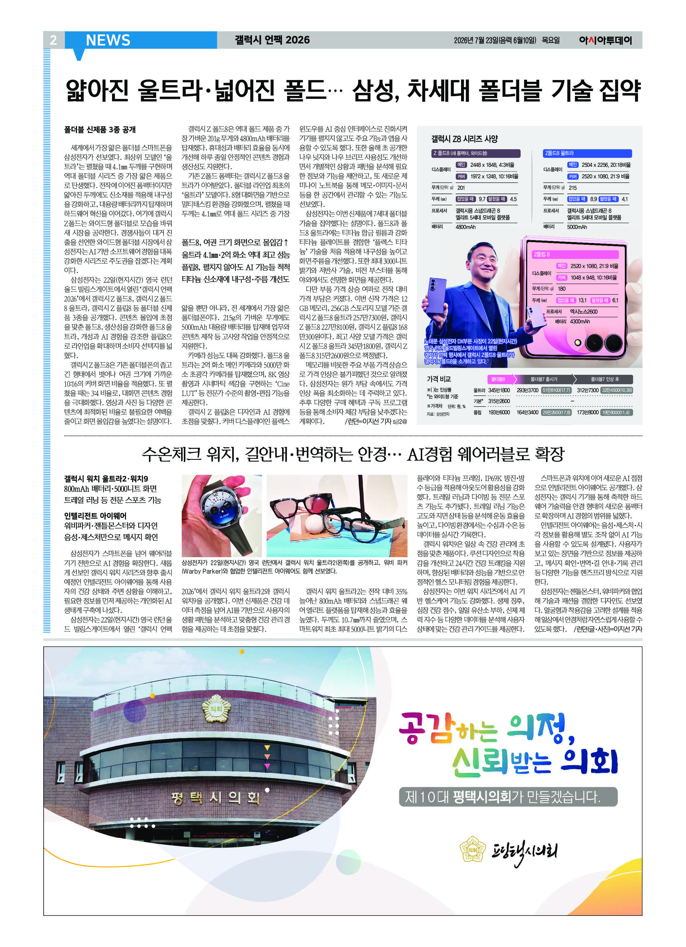 2면