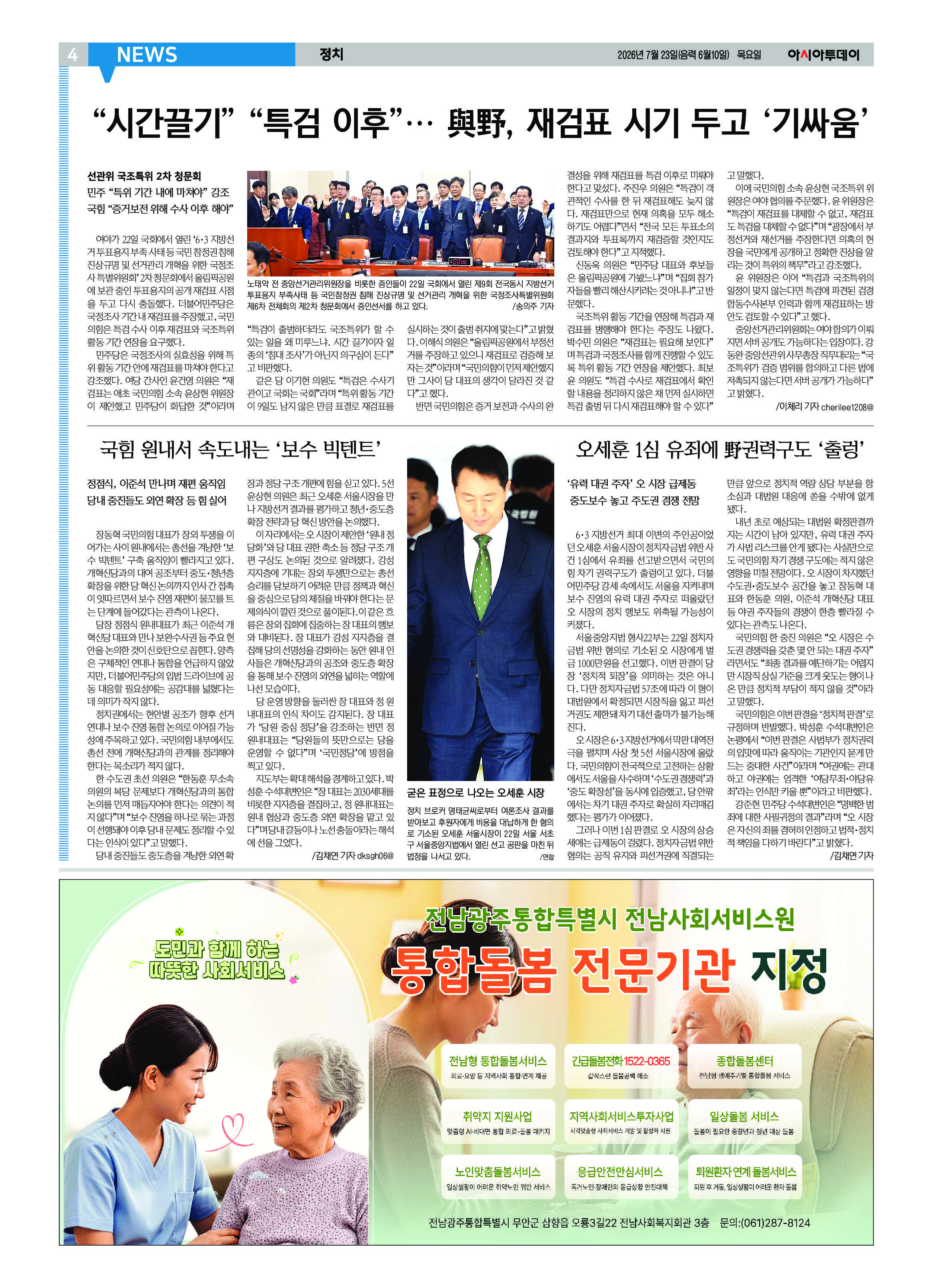 4면