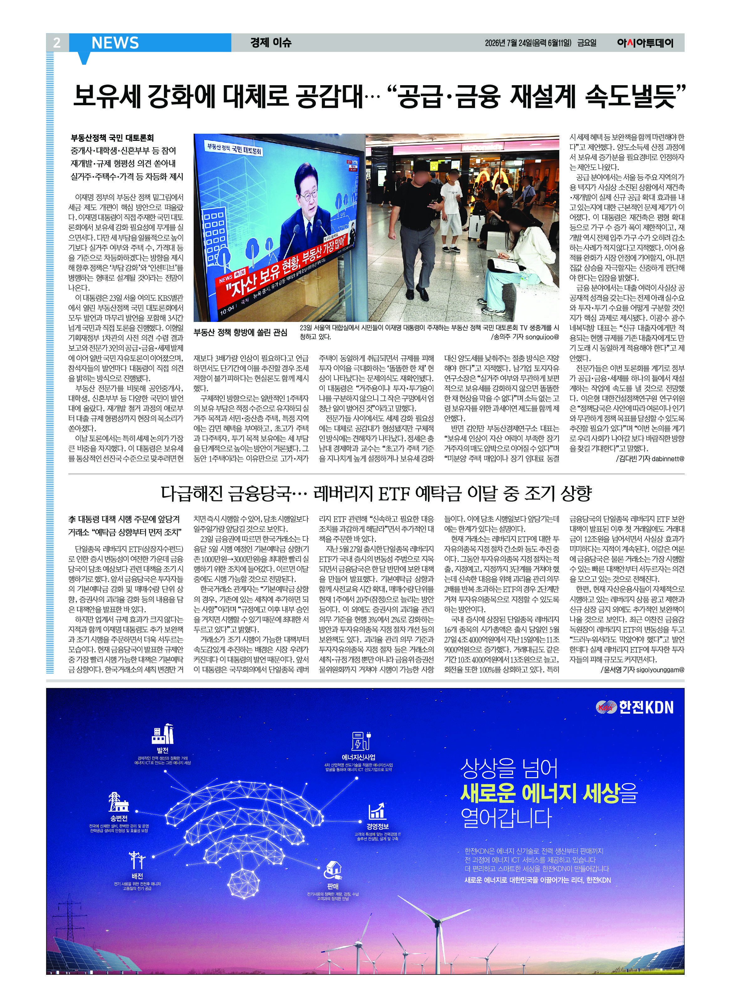 2면