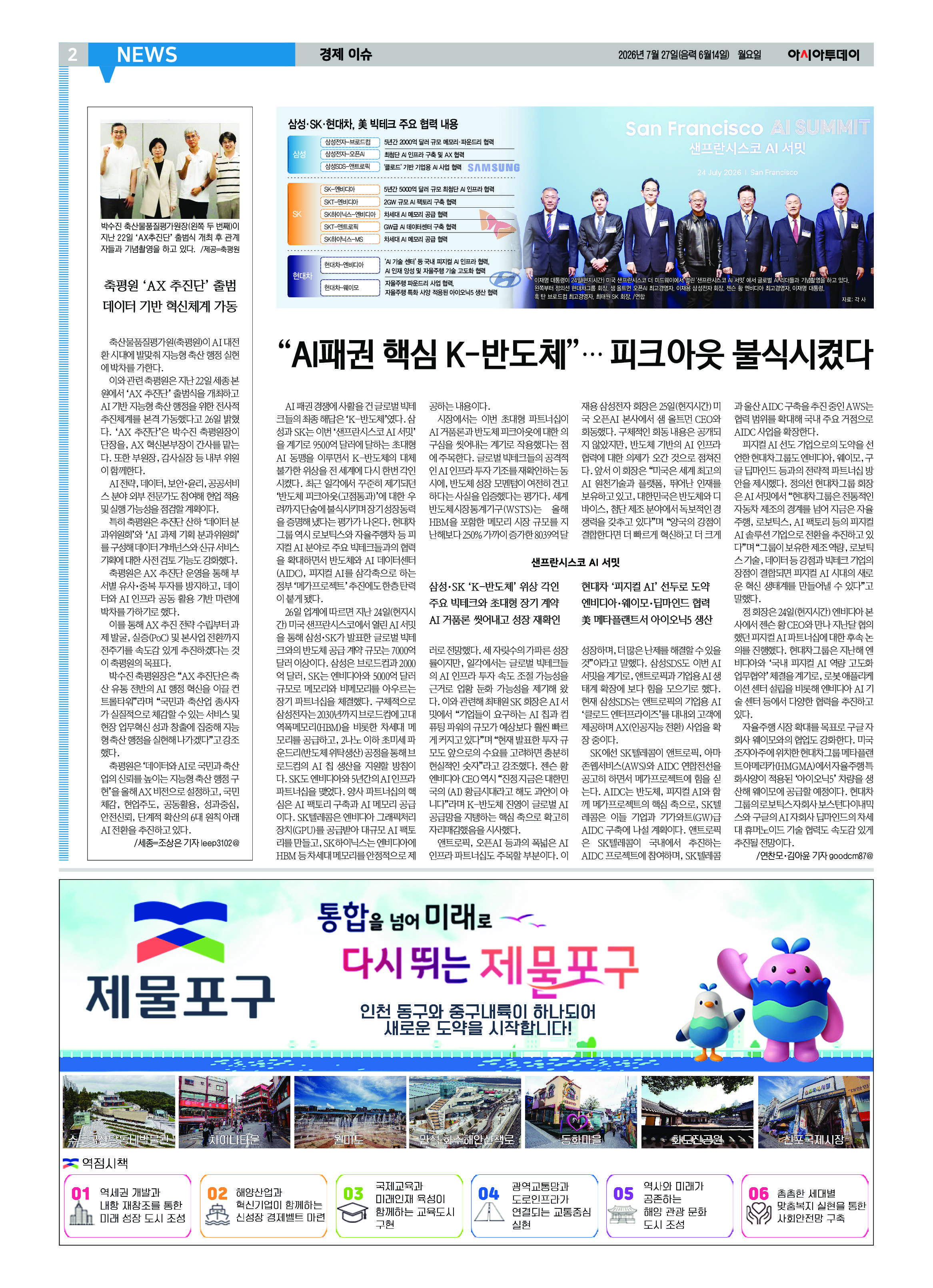 2면