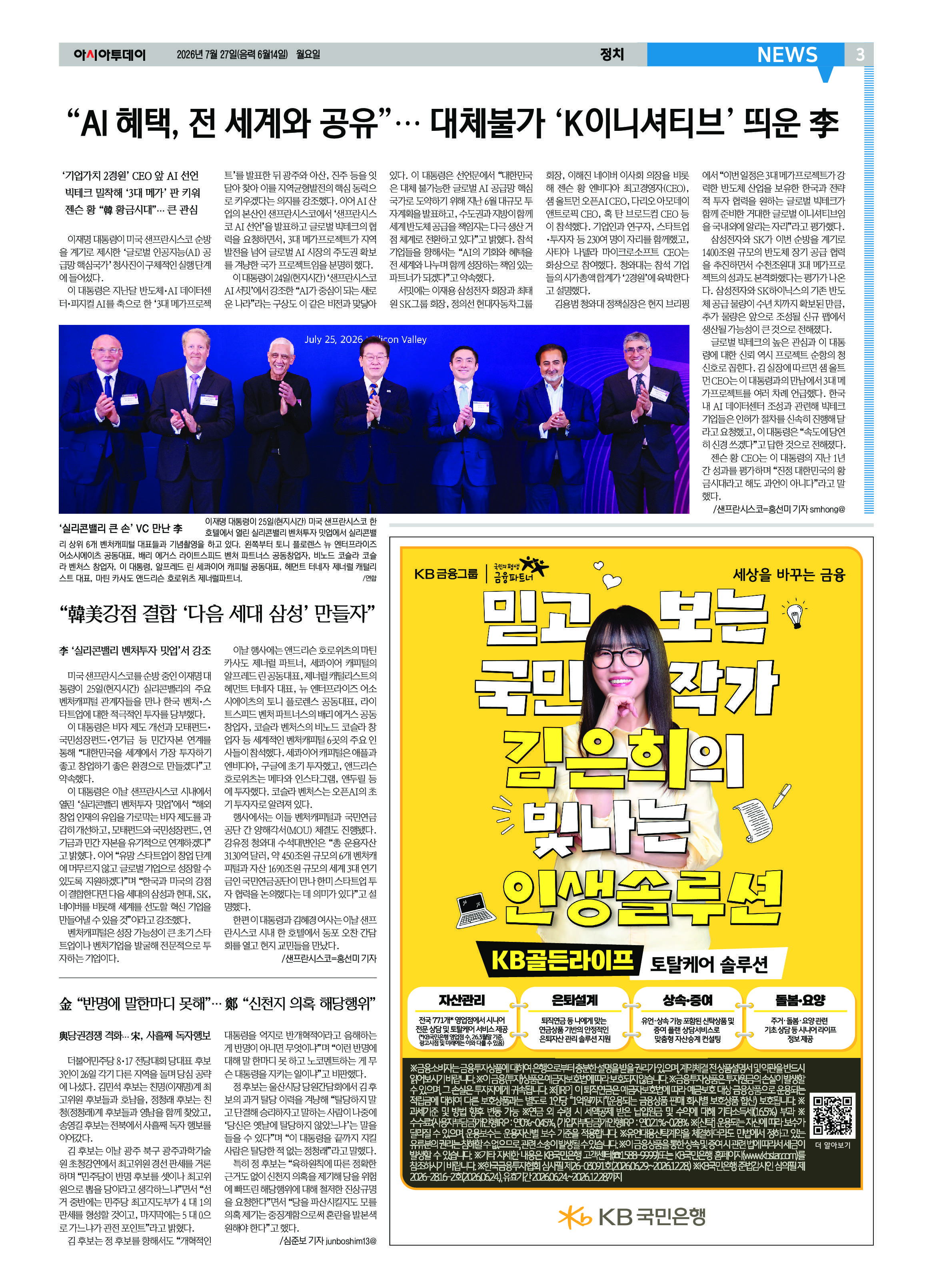 3면