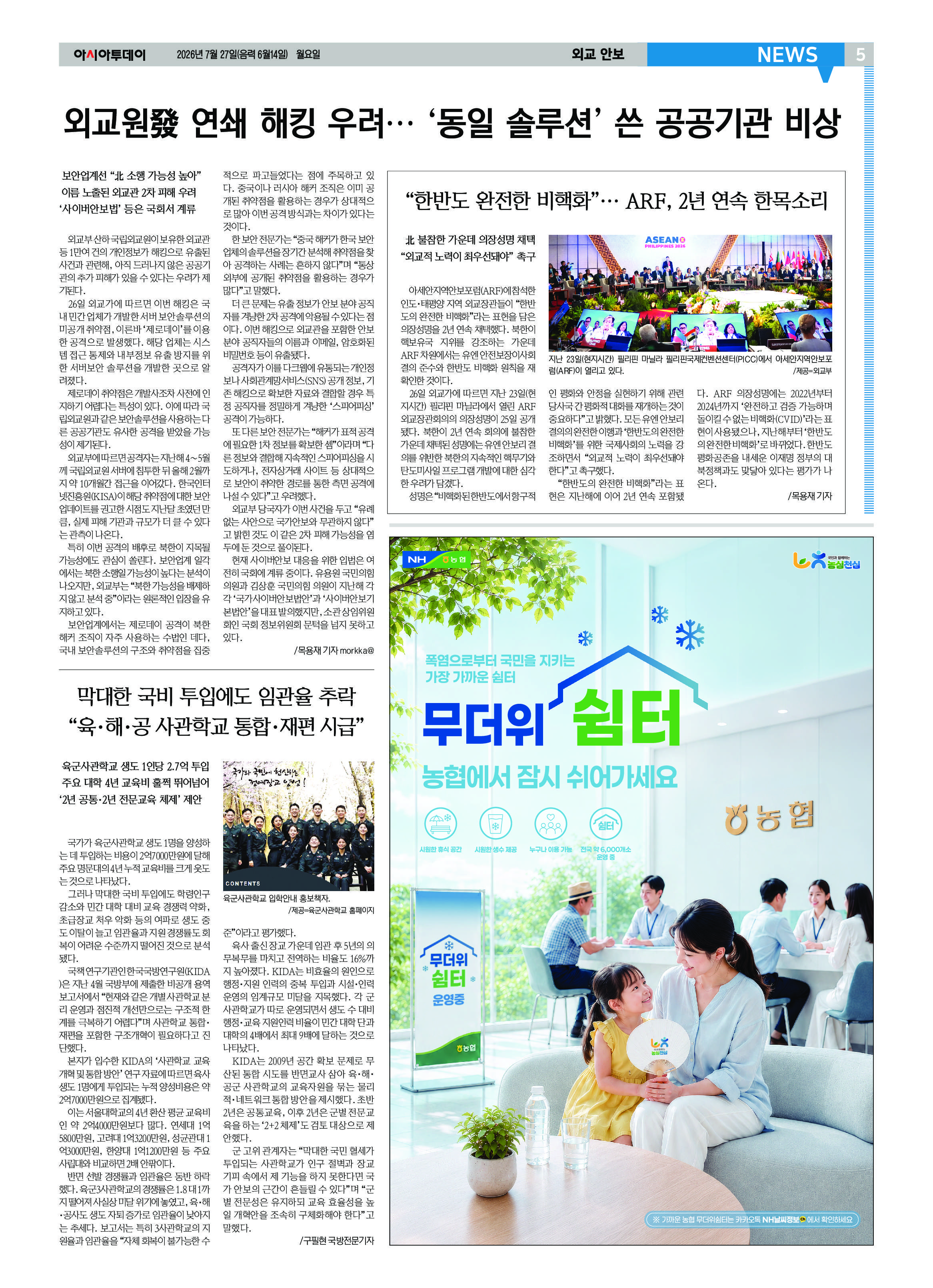 5면