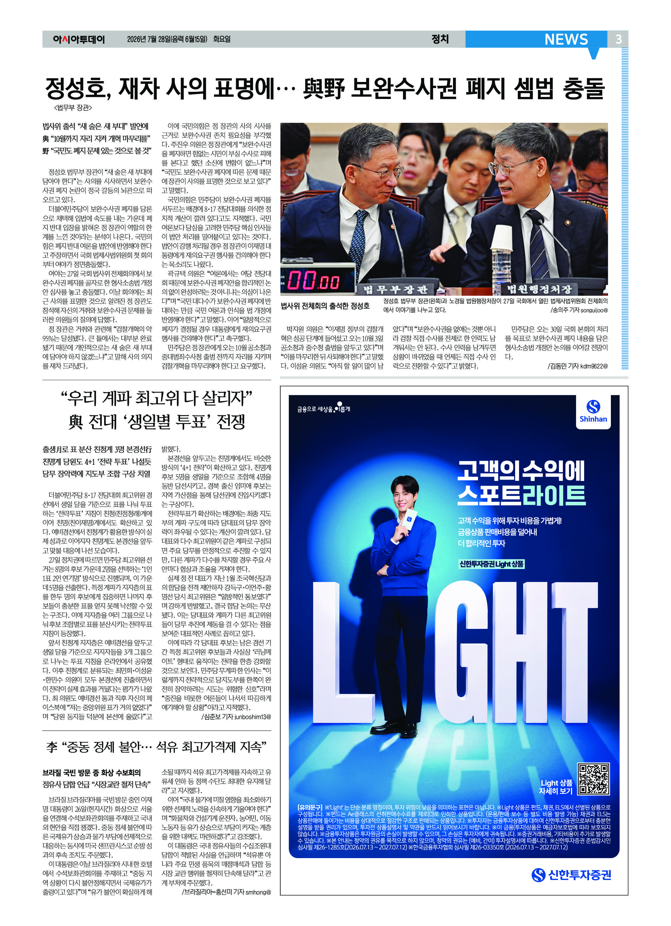 3면