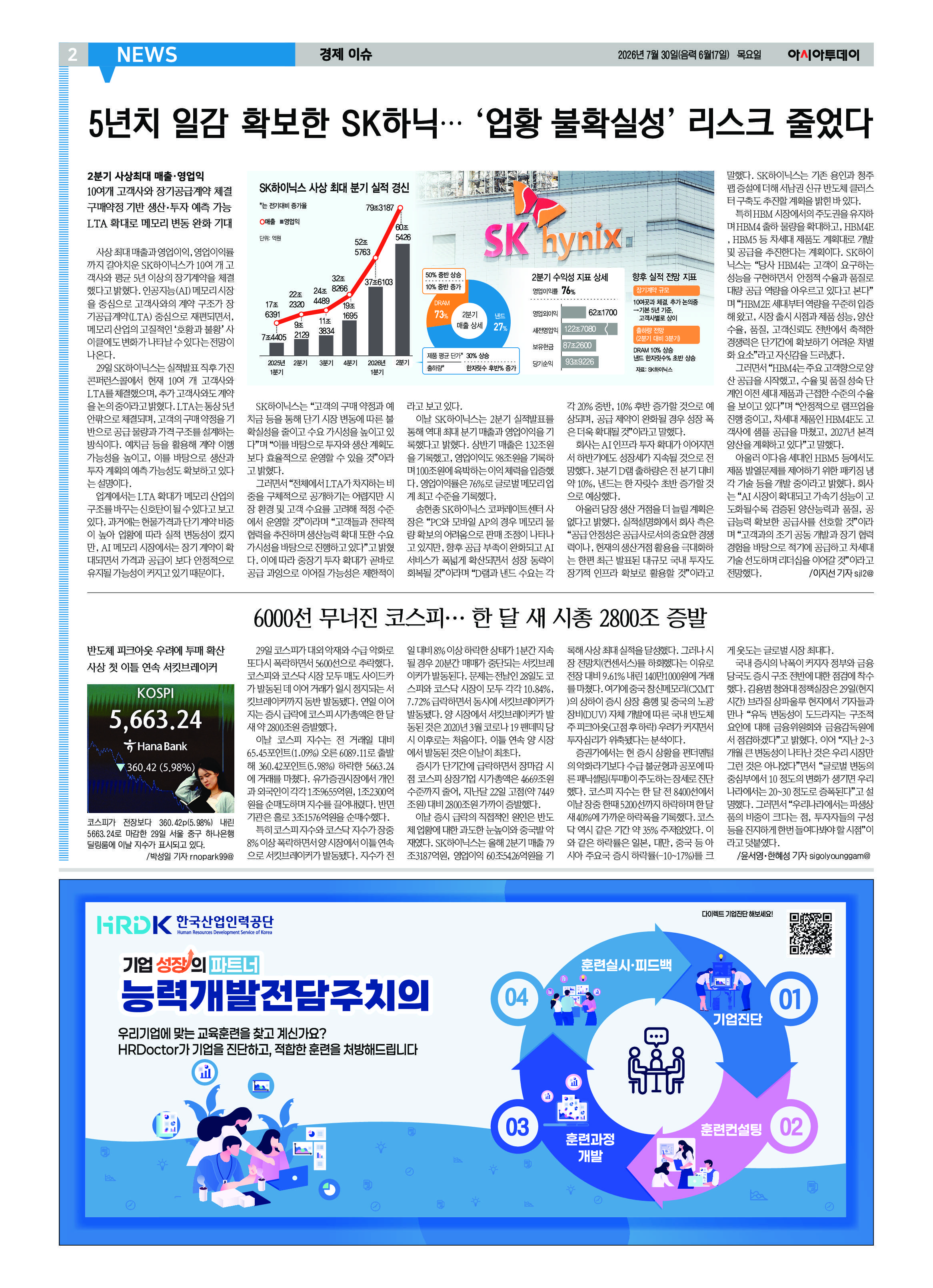 2면