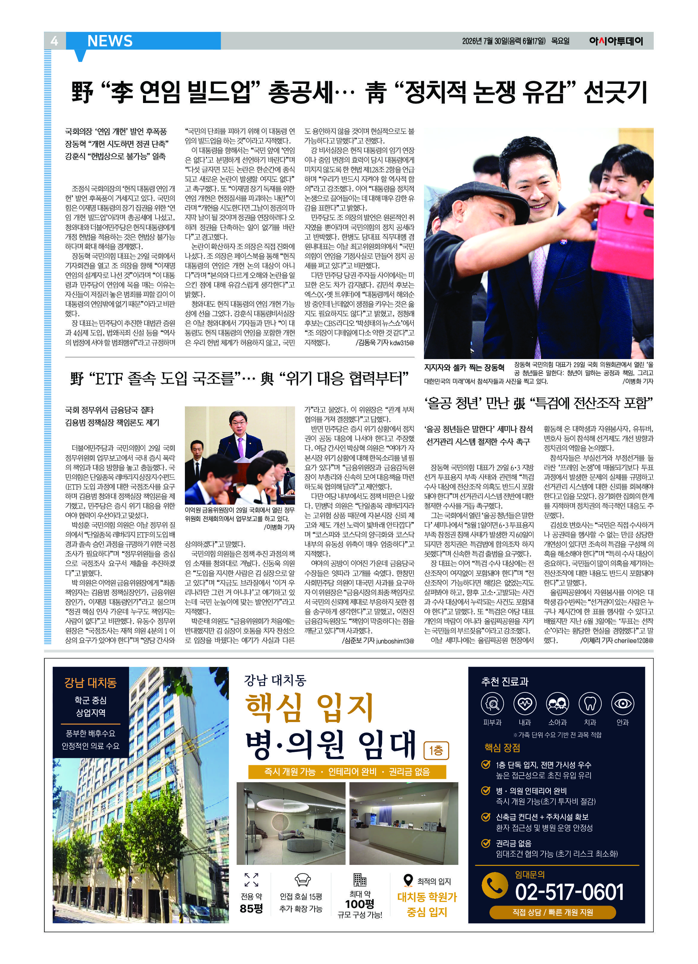 4면