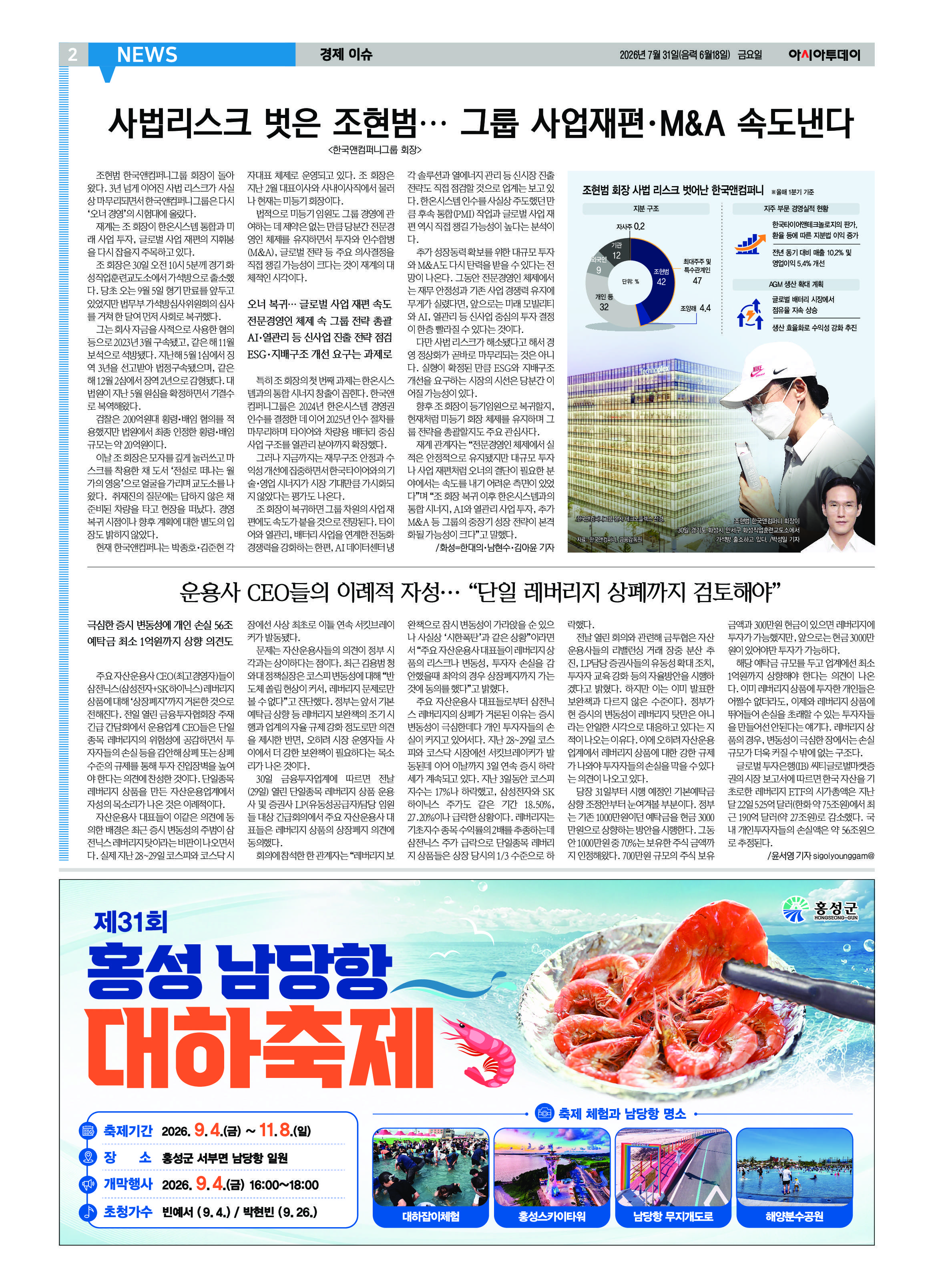2면