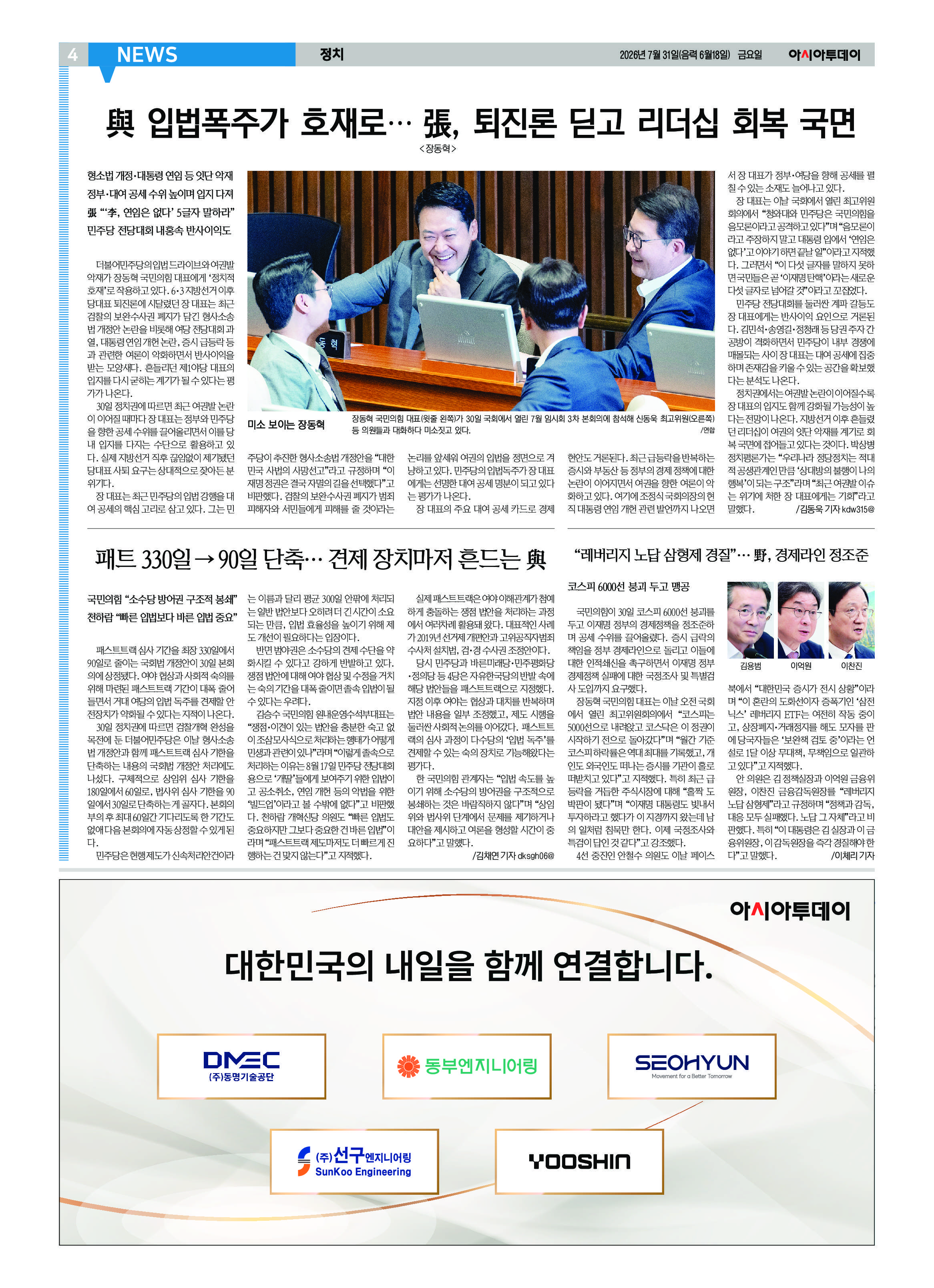 4면