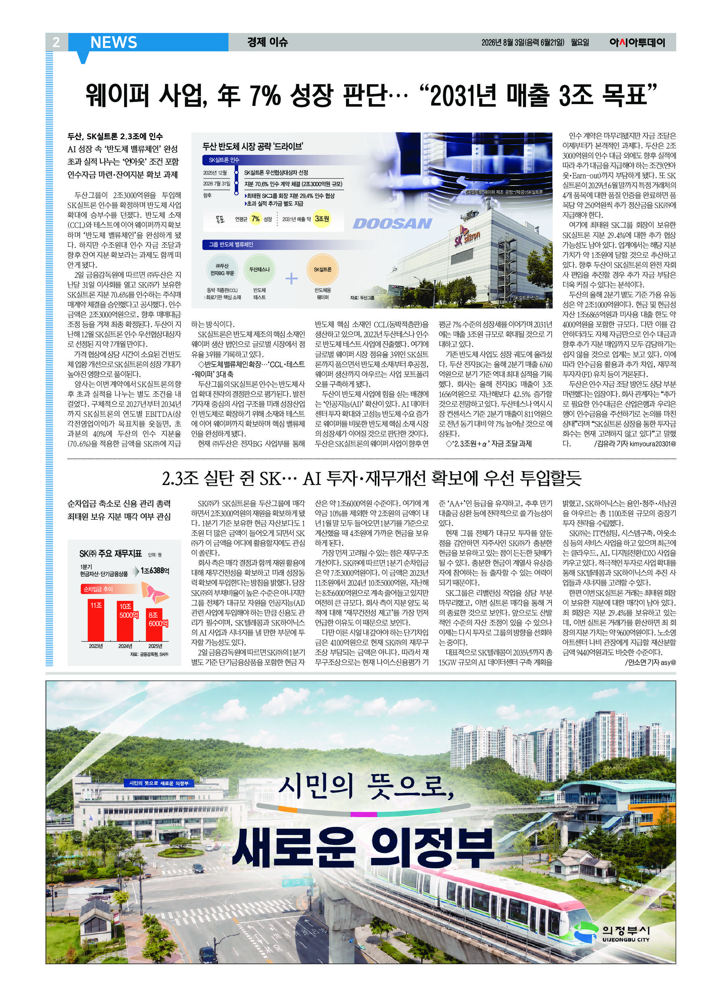2면