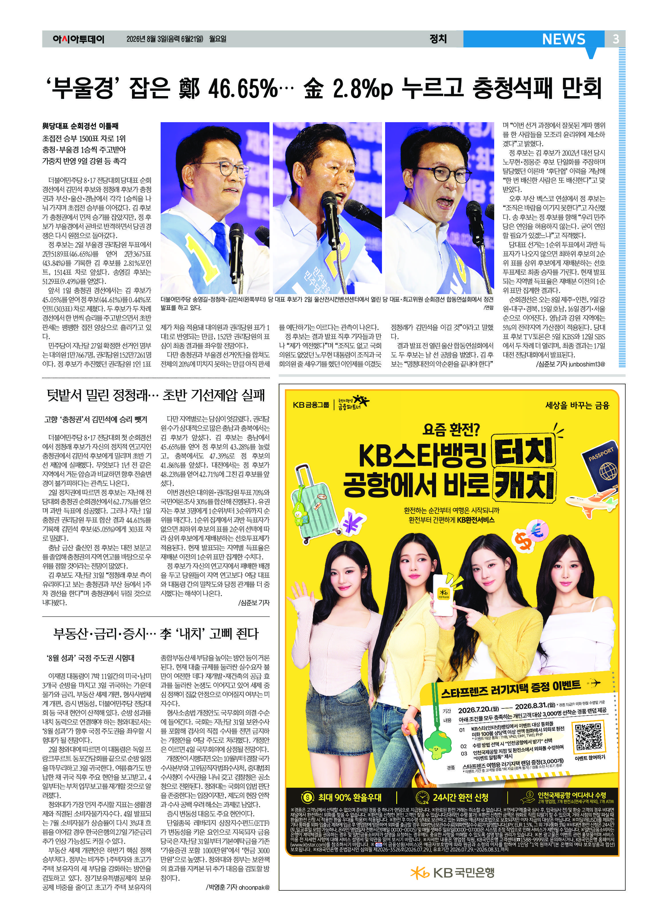 3면