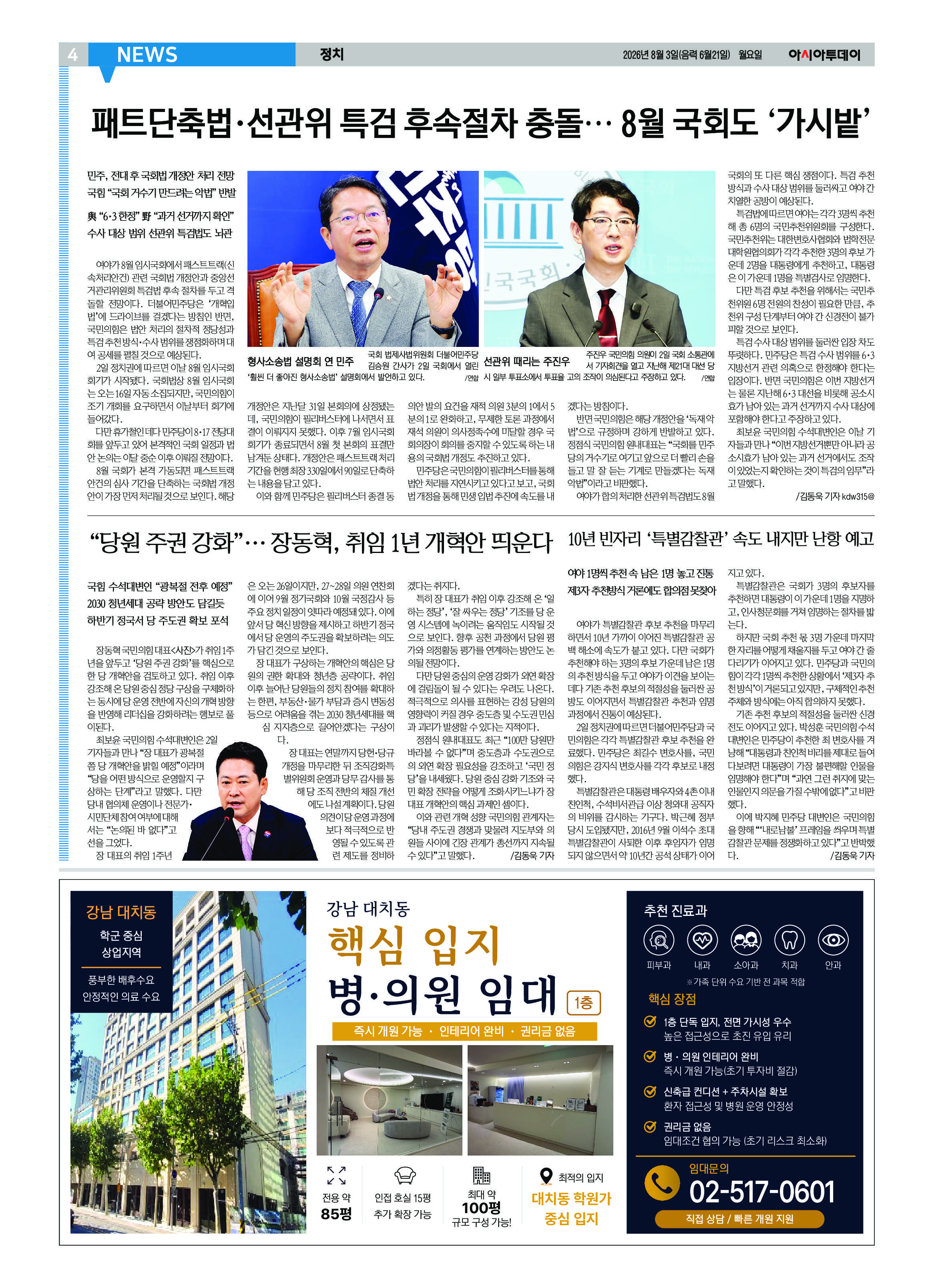 4면