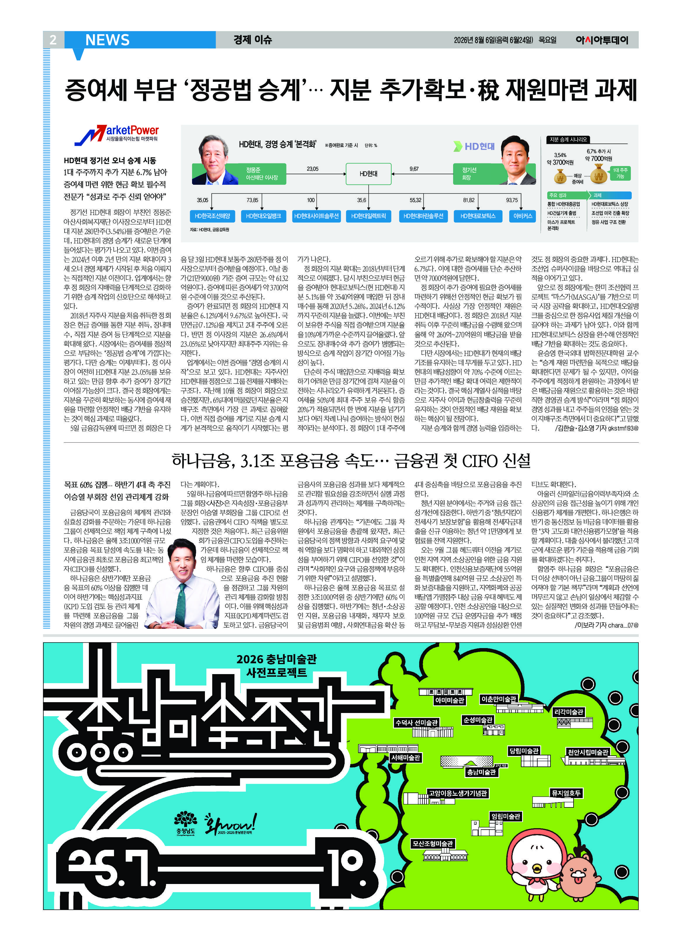 2면