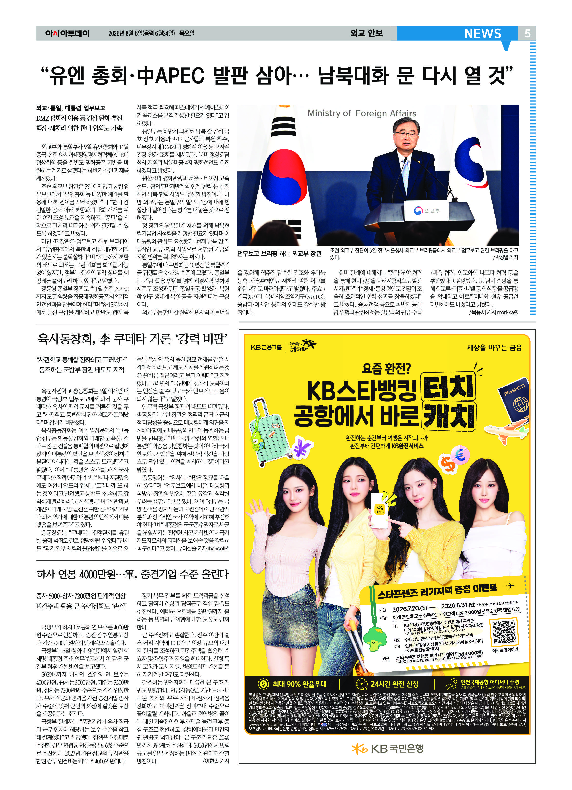 5면