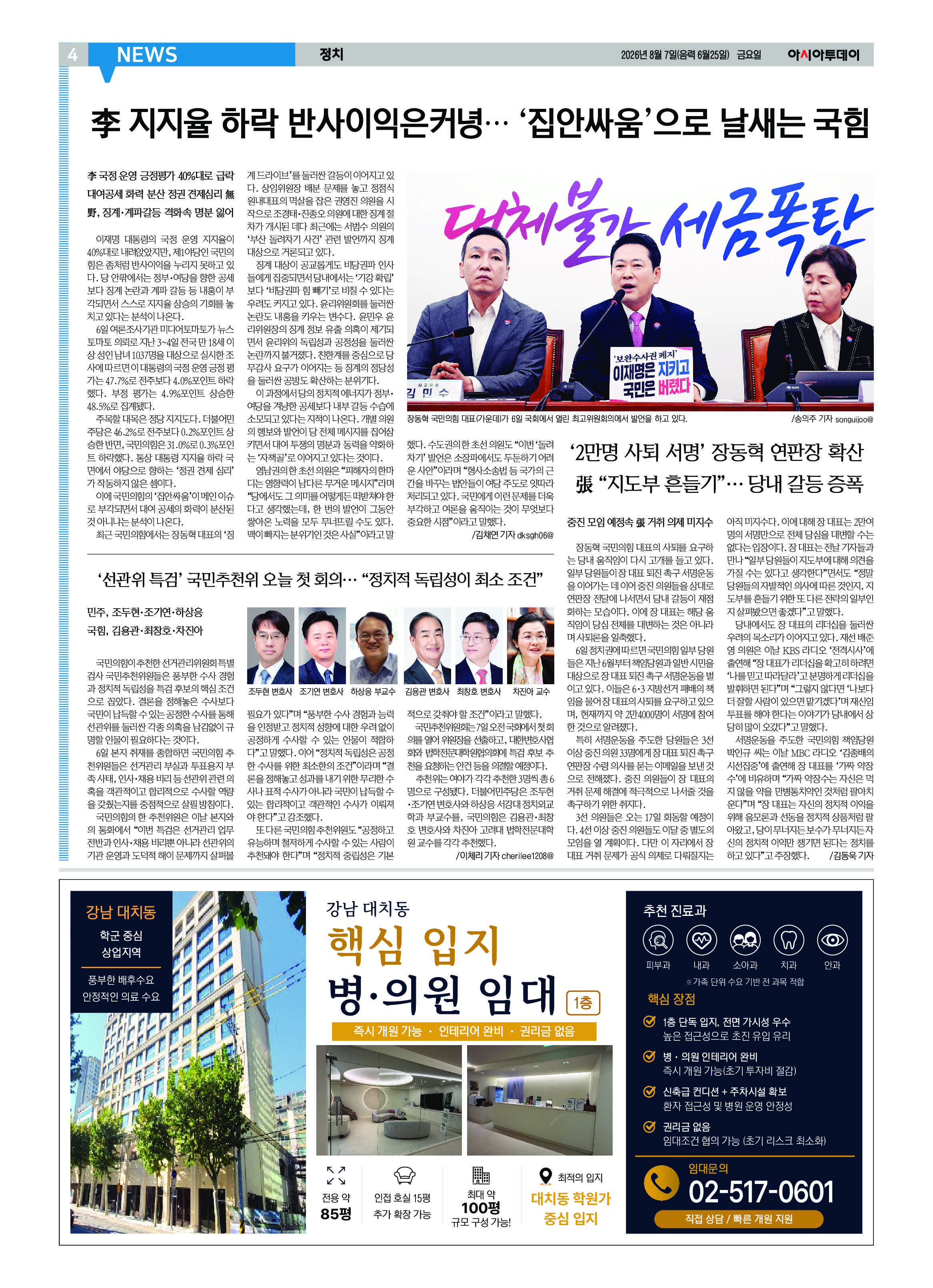 4면