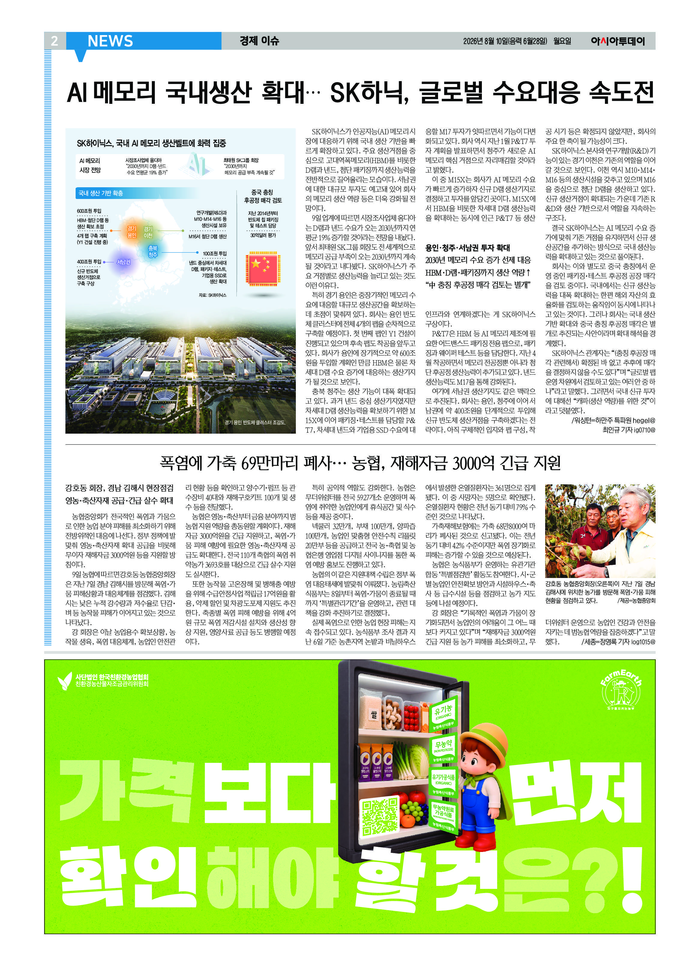 2면