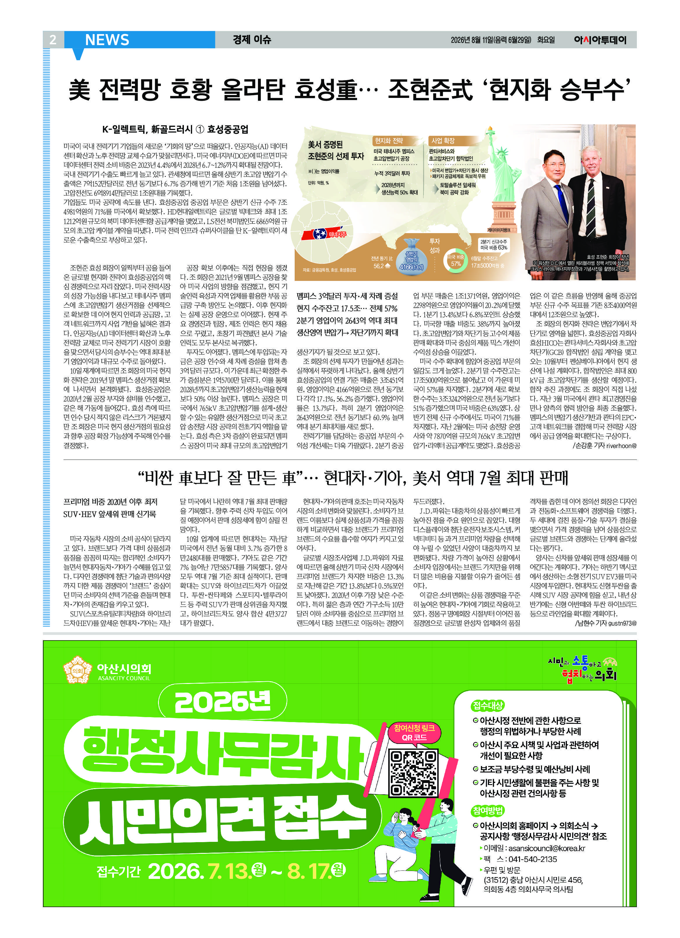 2면