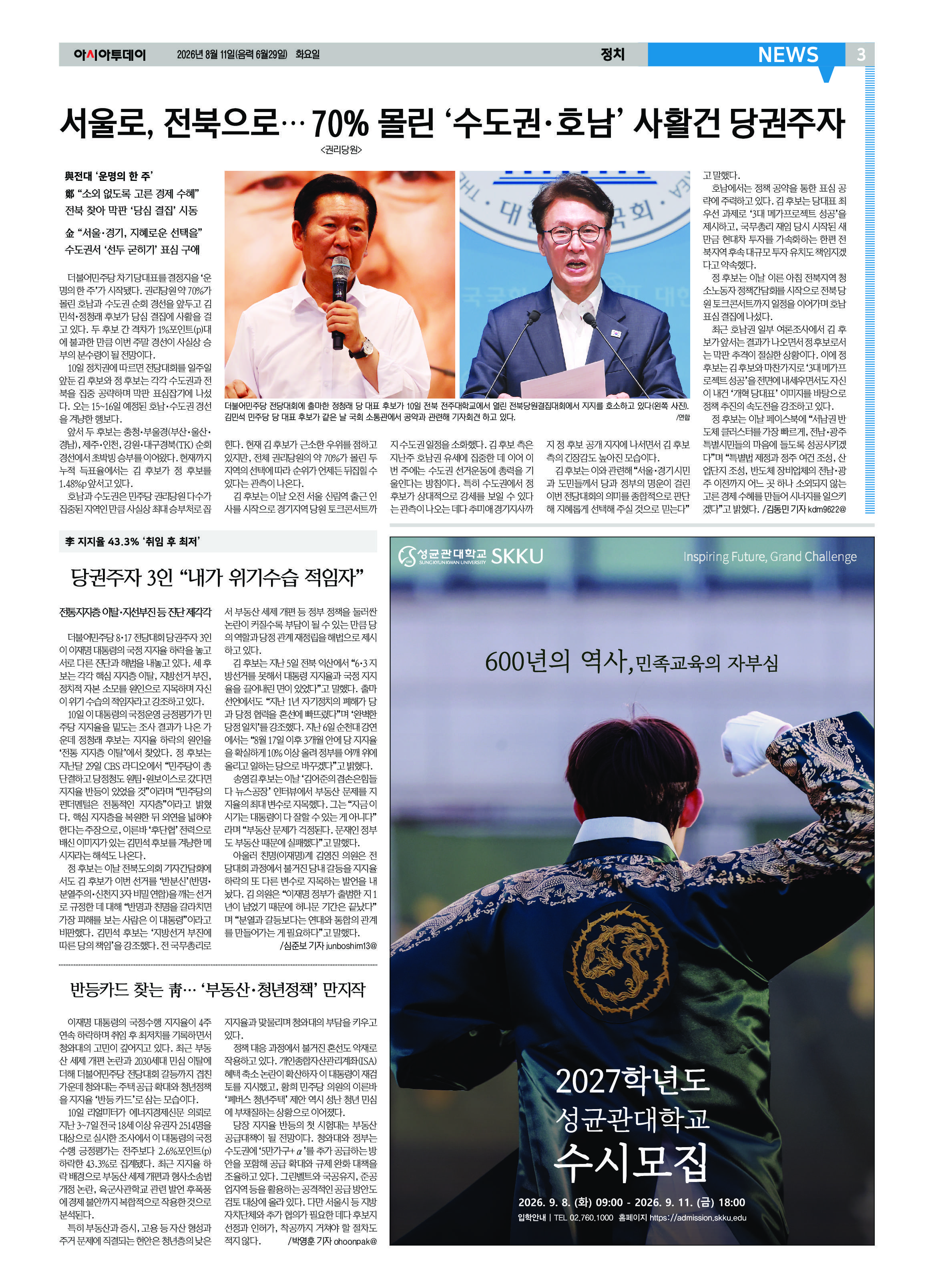 3면