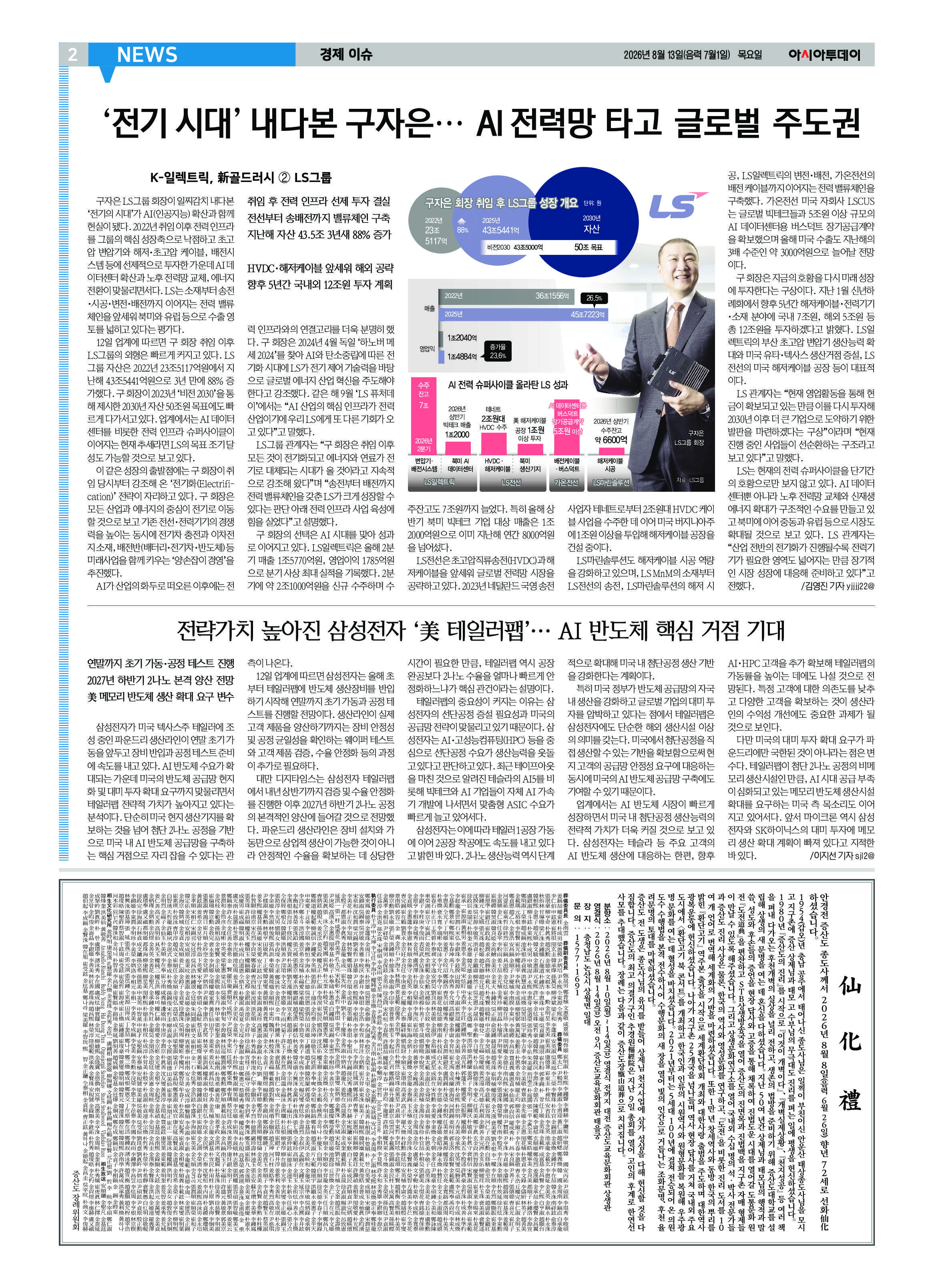 2면