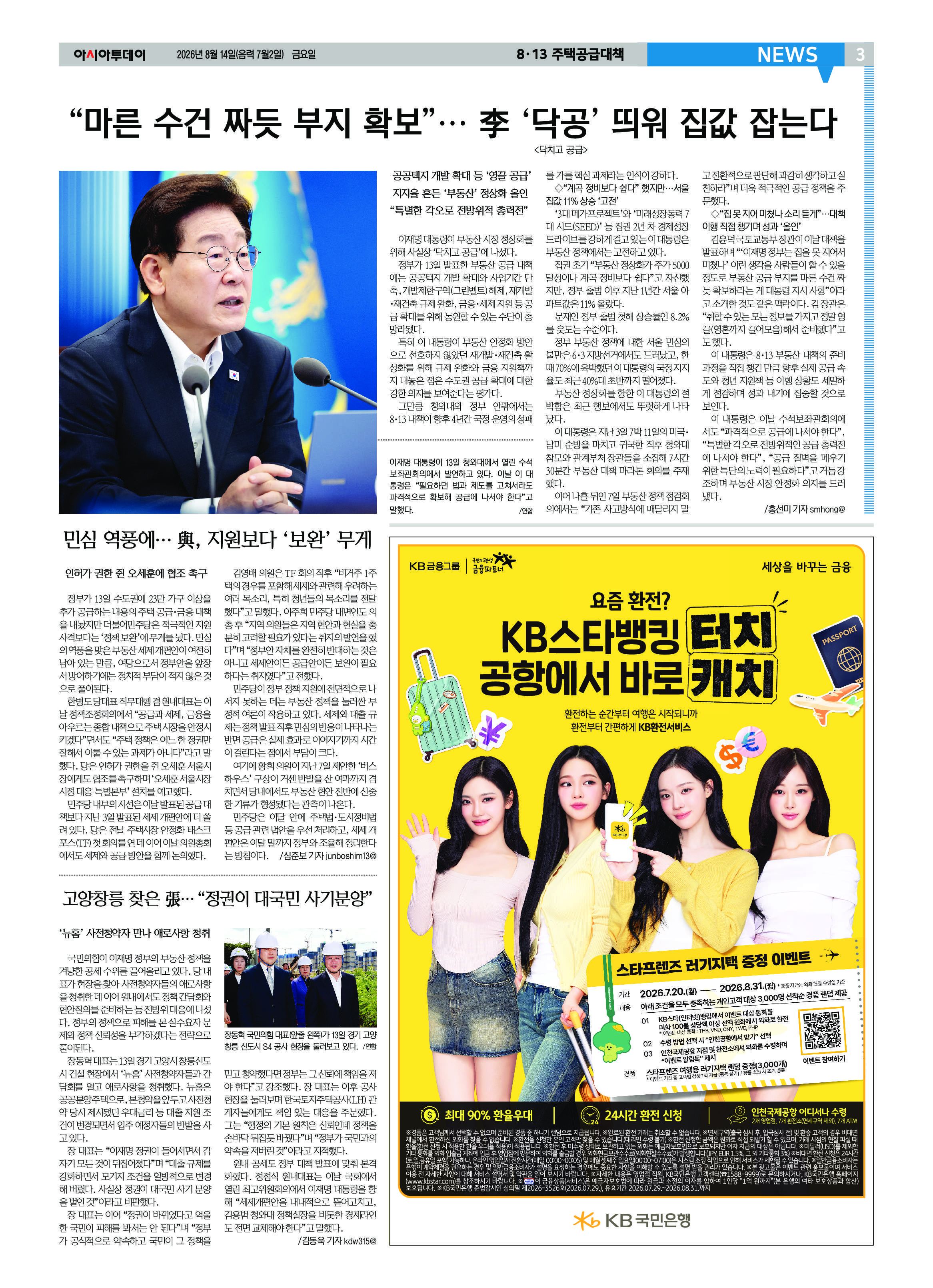 3면