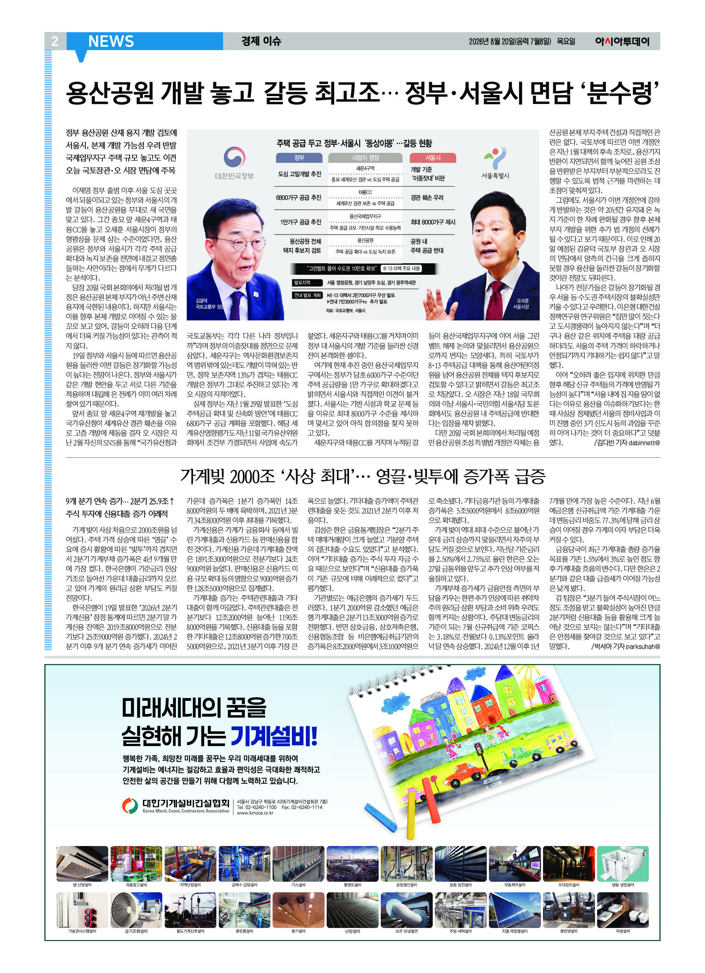 2면