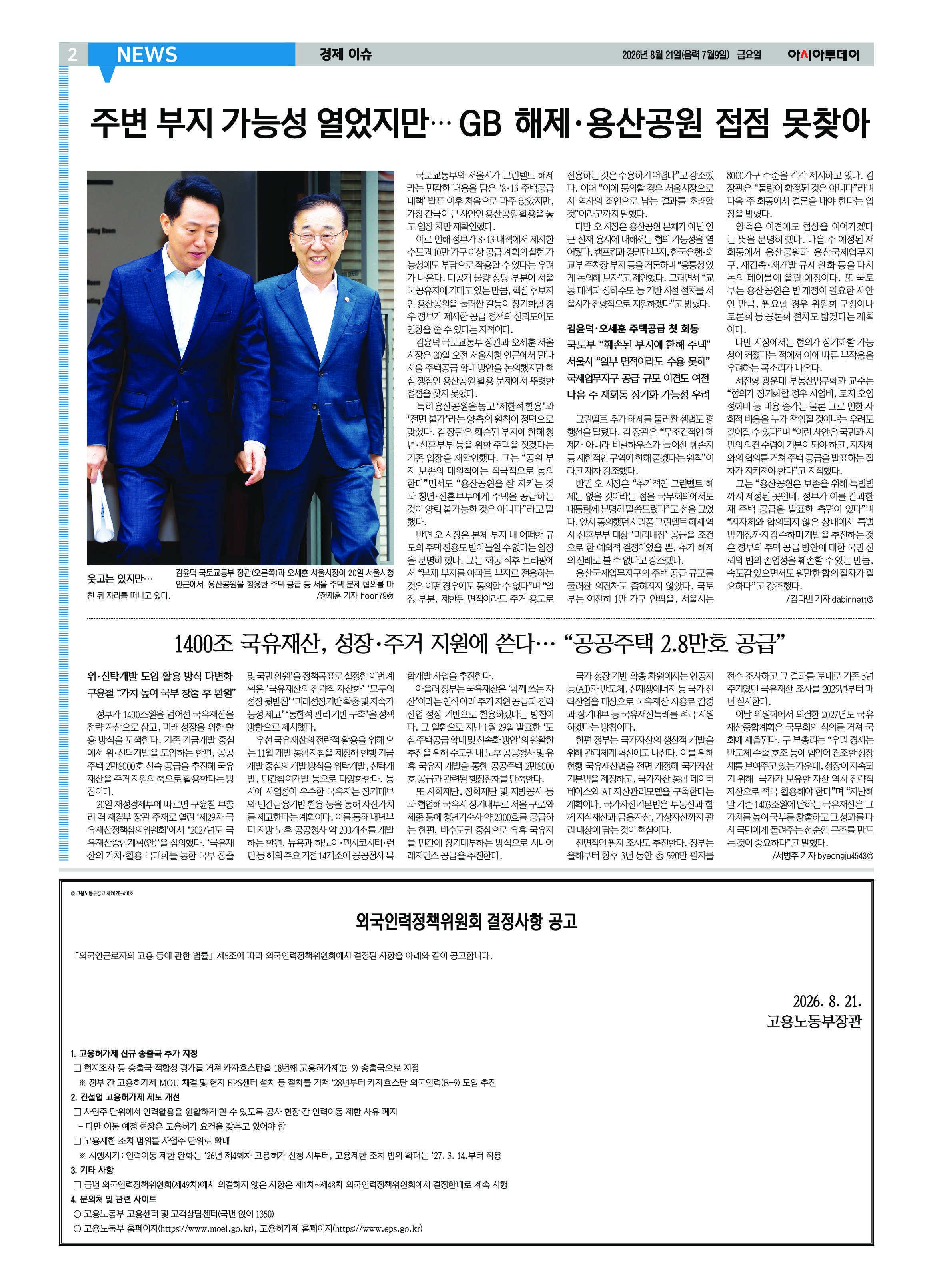 2면
