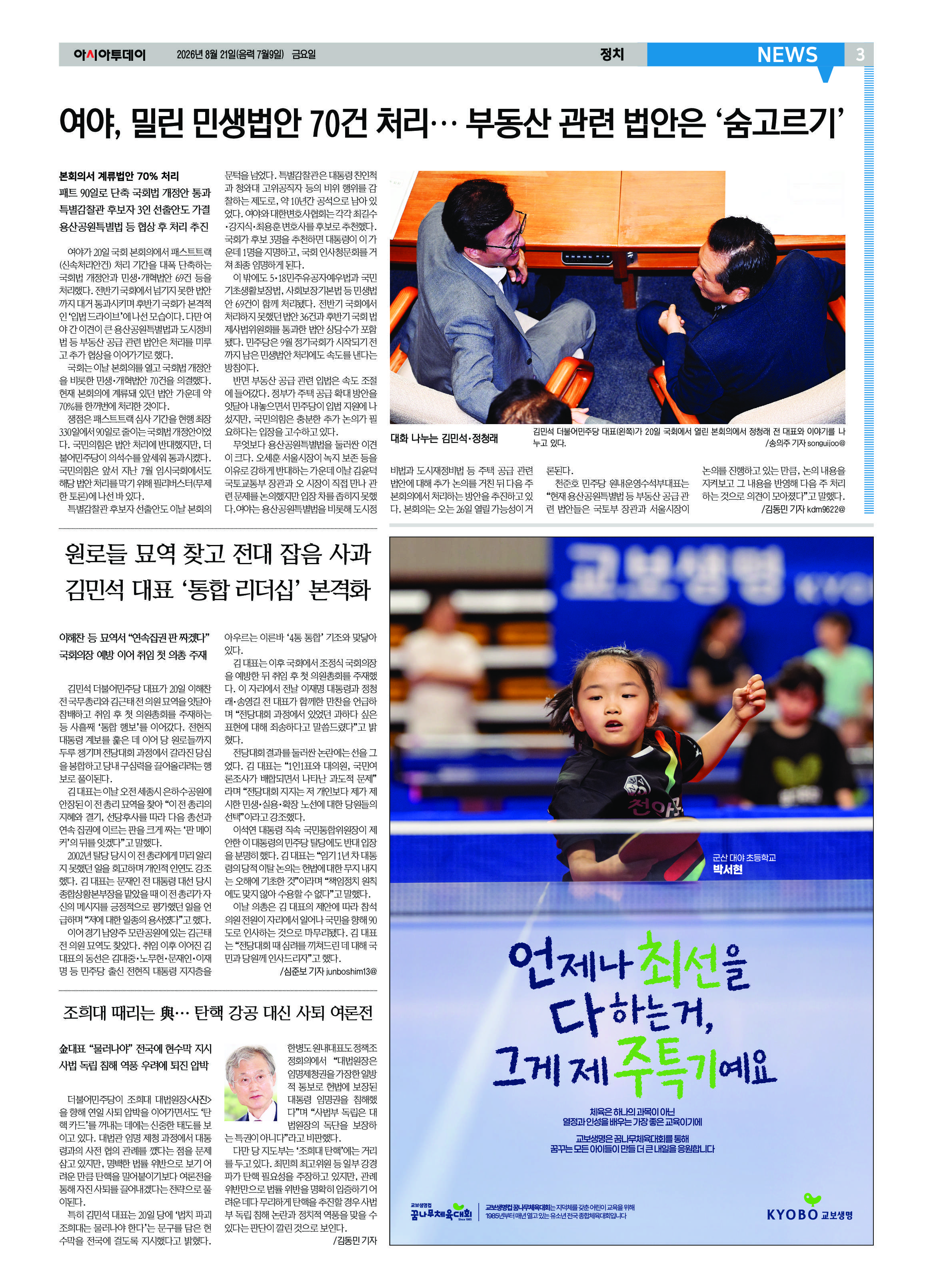 3면