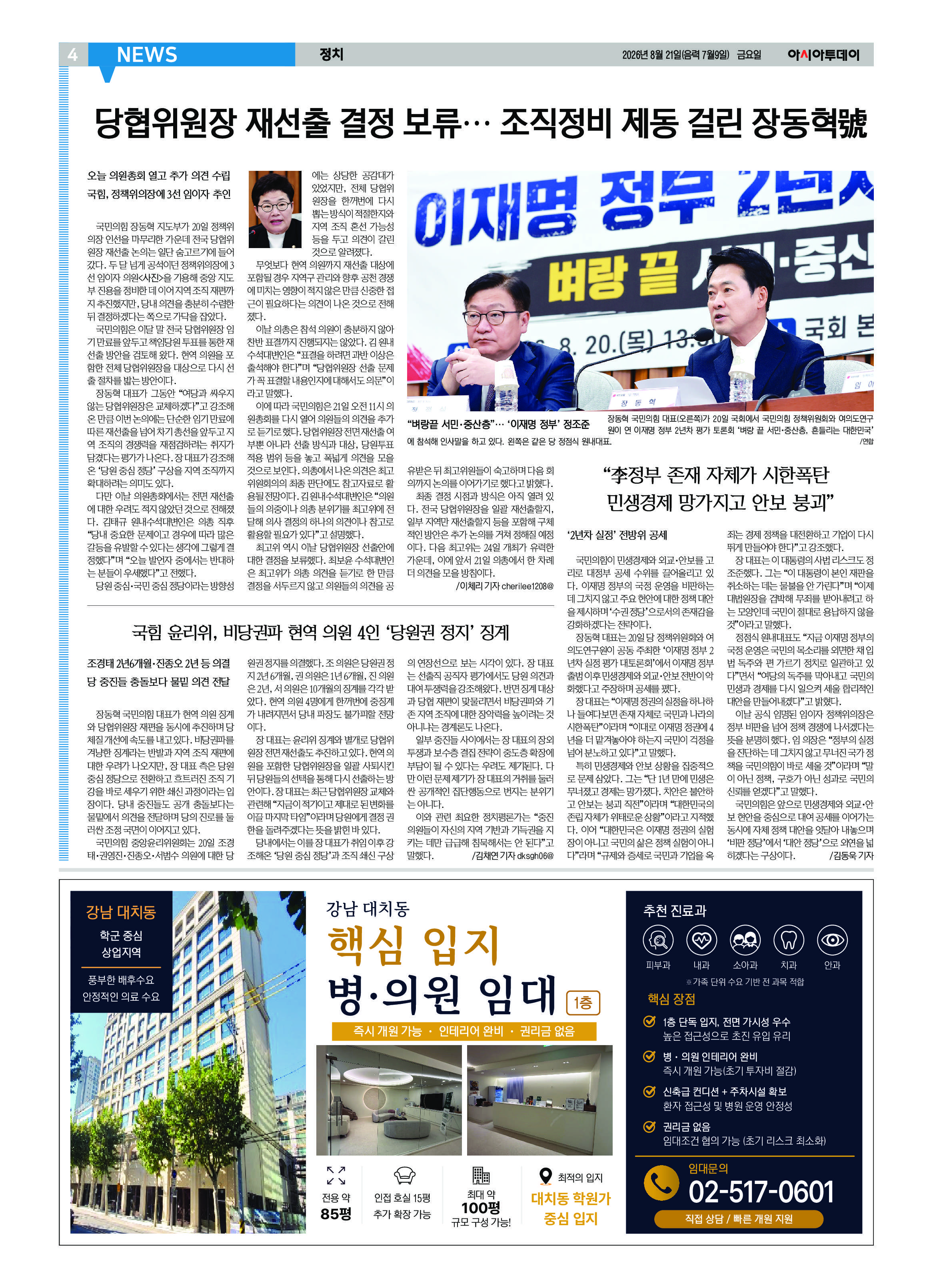 4면